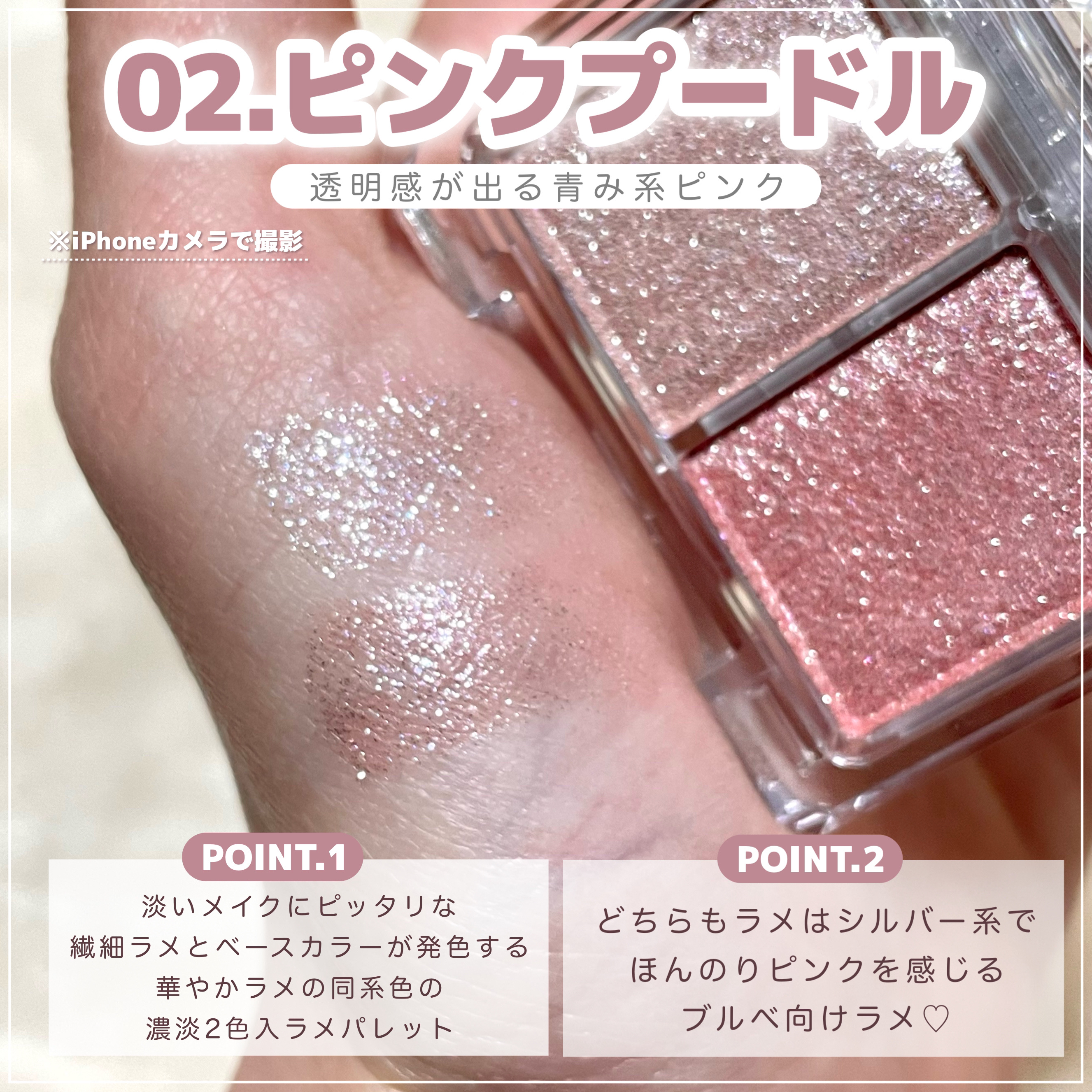 ラメマニア/キャンメイク/アイシャドウを使ったクチコミ（3枚目）