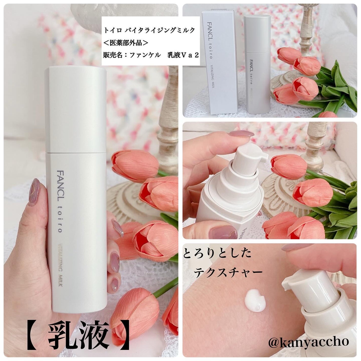 トイロ バランシングドロップ<医薬部外品>(化粧液)/ファンケル/化粧水を使ったクチコミ(4枚目)