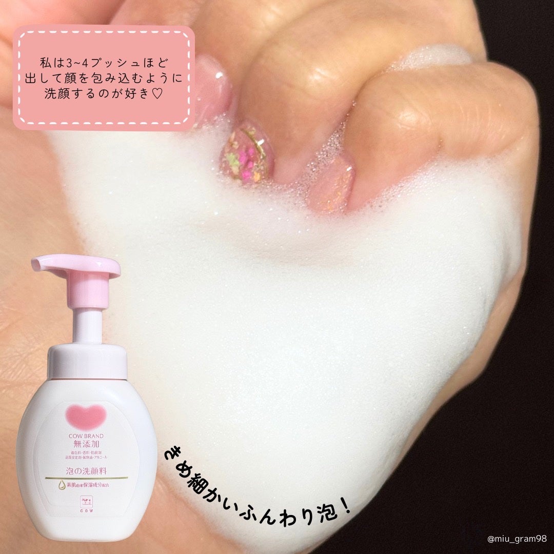 泡の洗顔料/カウブランド無添加/泡洗顔を使ったクチコミ(3枚目)