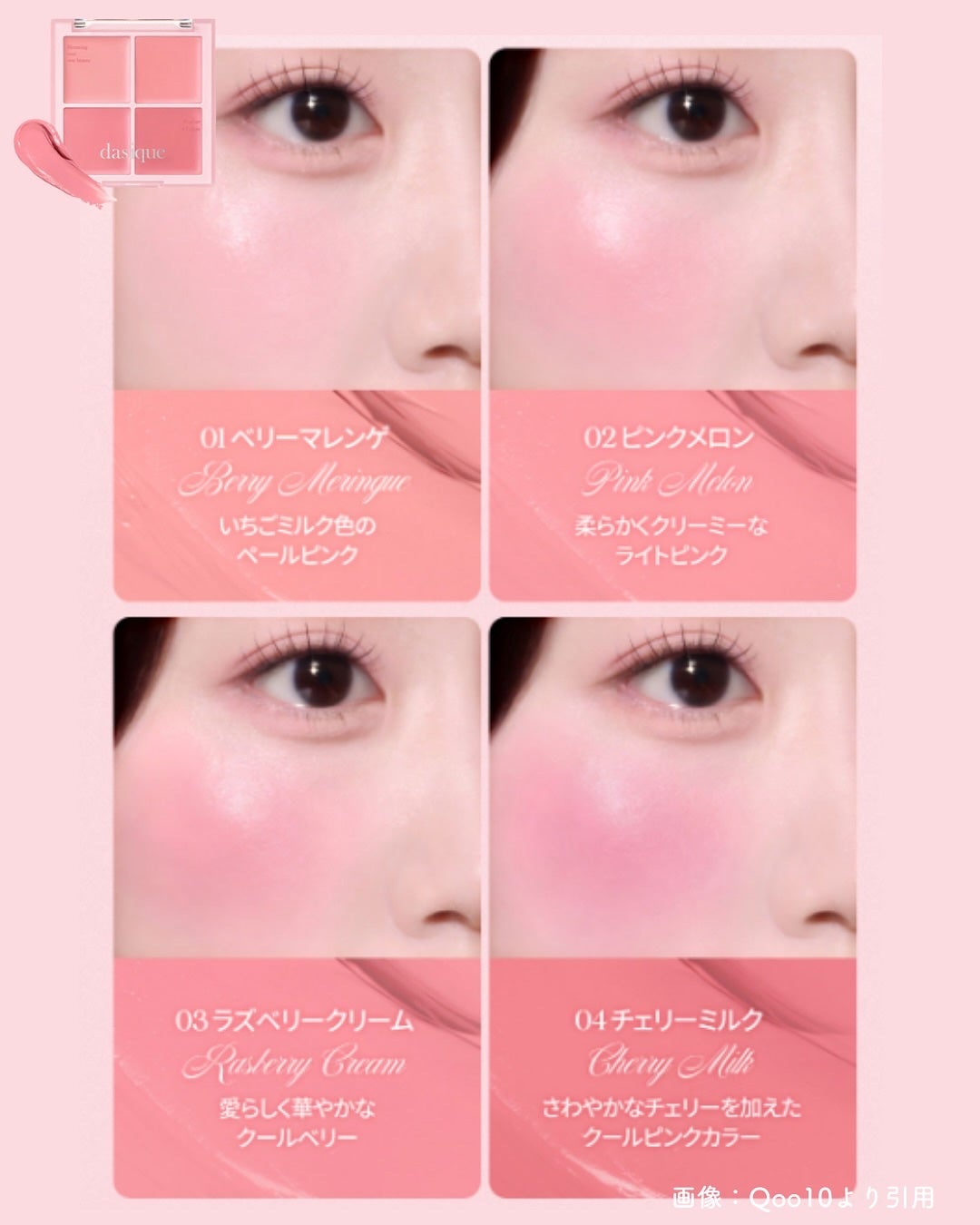 ブレンディングムードチーク/dasique/パウダーチークを使ったクチコミ(5枚目)