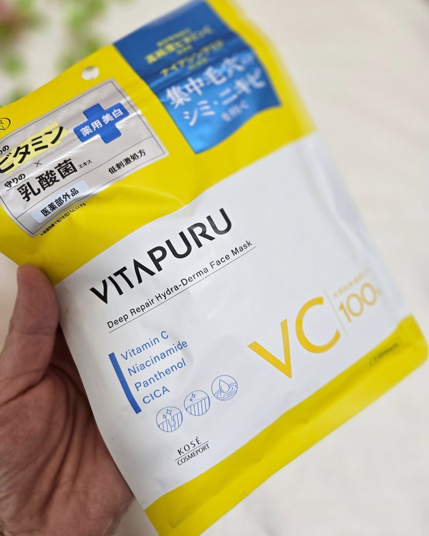 クリアターン ビタプル ディープリペア ハイドラダーマ マスク/クリアターン/シートマスク・パックを使ったクチコミ（2枚目）