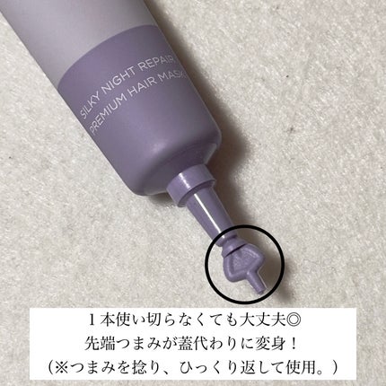 ORシルキーナイトリペアプレミアムマスク/Off&Relax/ヘアマスク・ヘアパックを使ったクチコミ(2枚目)