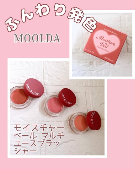 モイスチャーベール マルチユースブラッシャー/MOOLDA/ジェル・クリームチークを使ったクチコミ(1枚目)
