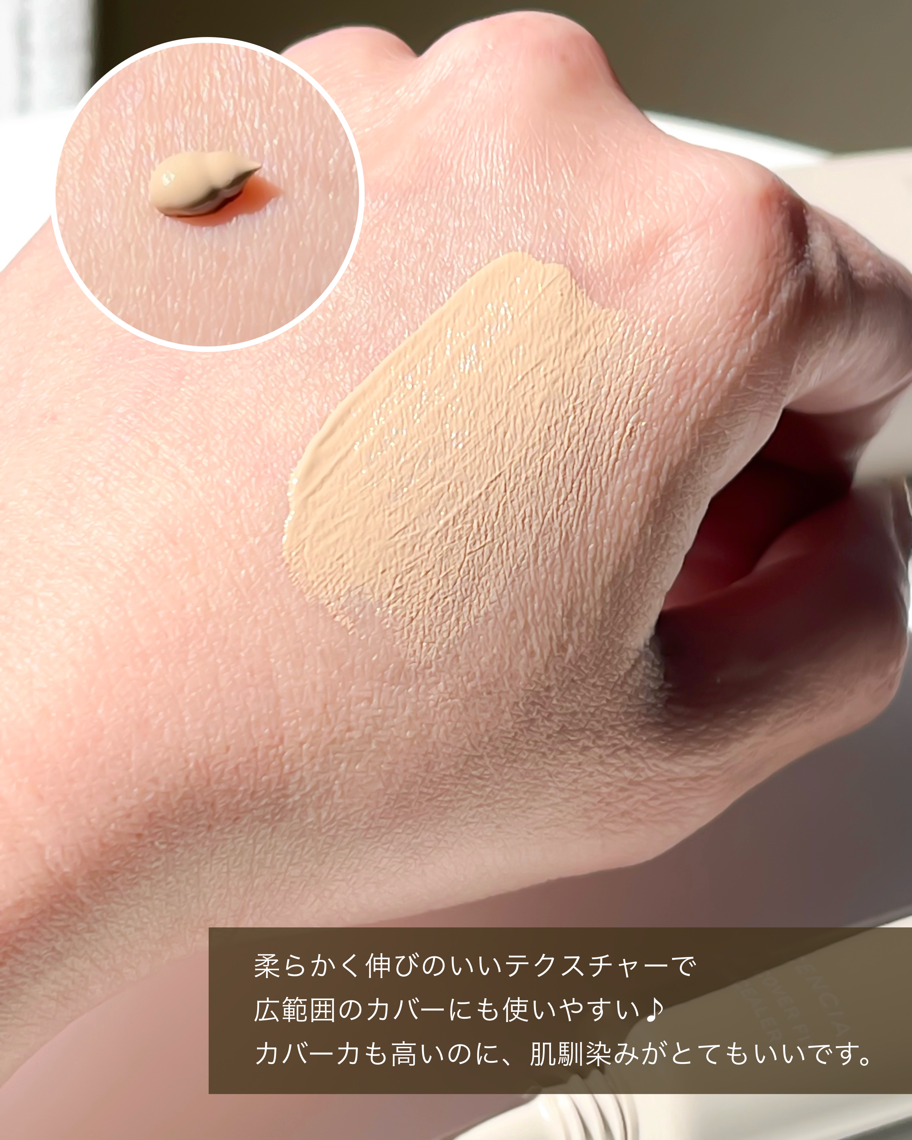 ディセンシア ハイカバーフィット コンシーラー/DECENCIA/リキッドコンシーラーを使ったクチコミ（2枚目）