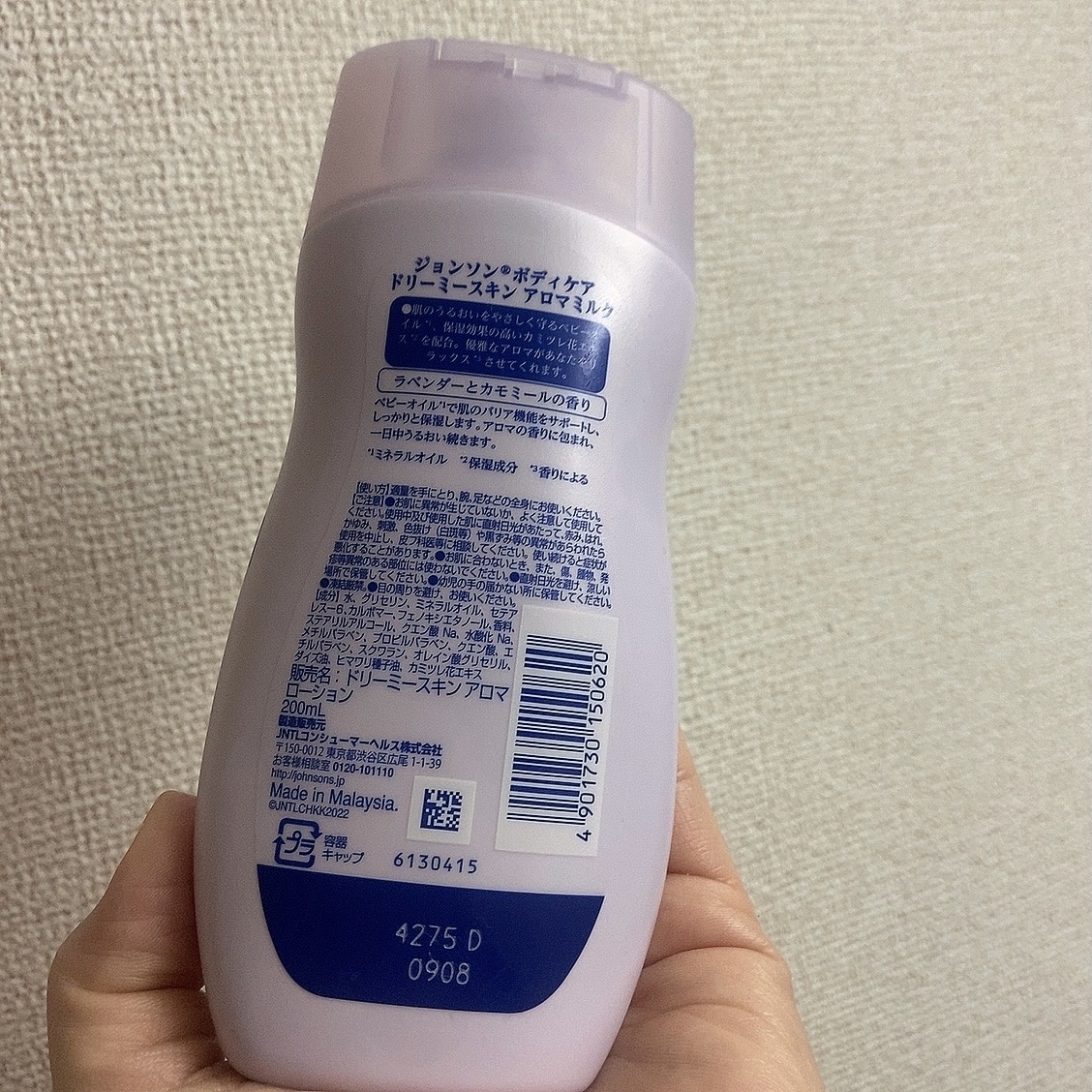 ドリーミースキン アロマミルク/ジョンソンボディケア/ボディミルクを使ったクチコミ（2枚目）