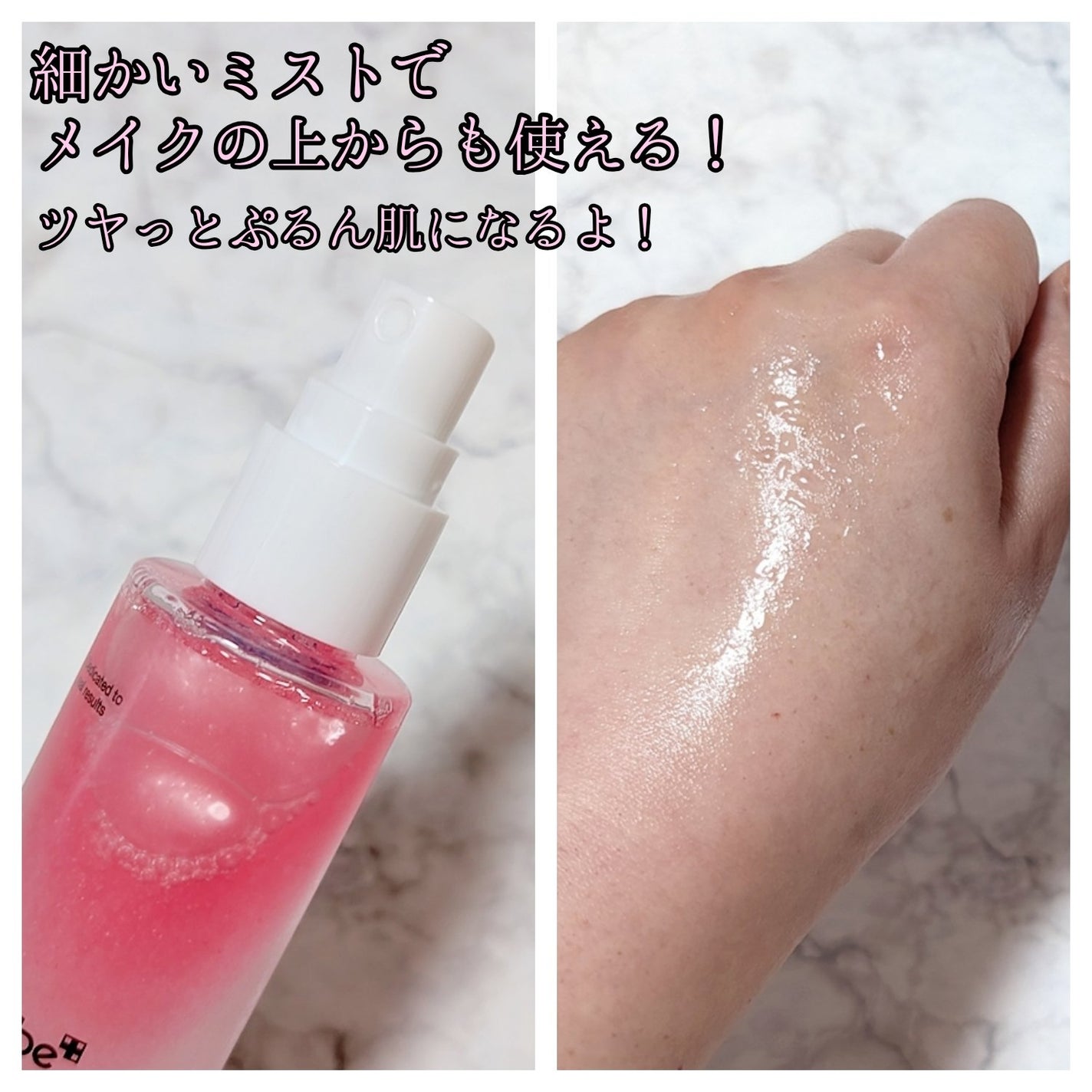 PDRNピンクセラムミスト/MEDICUBE/美容液を使ったクチコミ(2枚目)