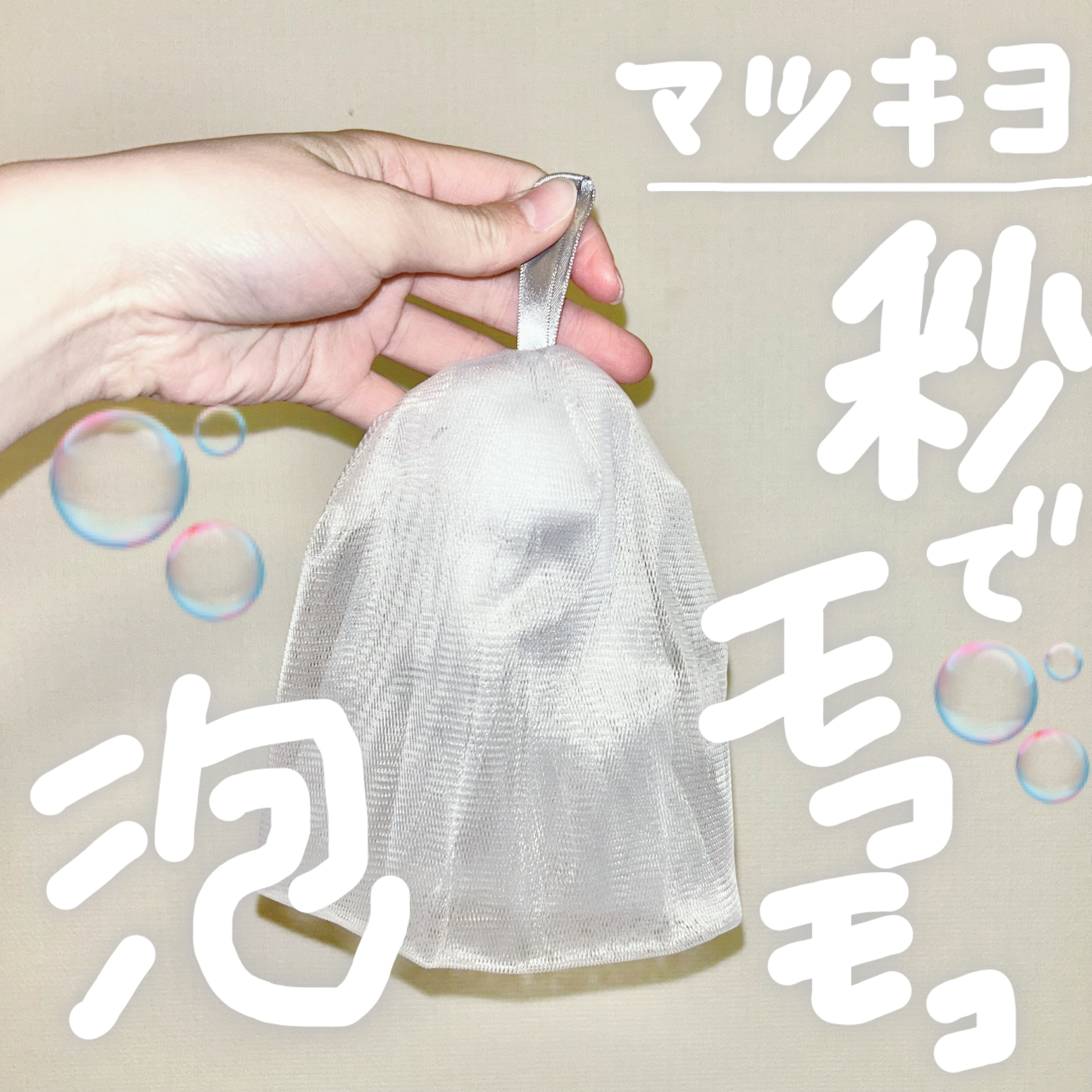 ディープクリア酵素洗顔	/メラノCC/洗顔フォームを使ったクチコミ（1枚目）