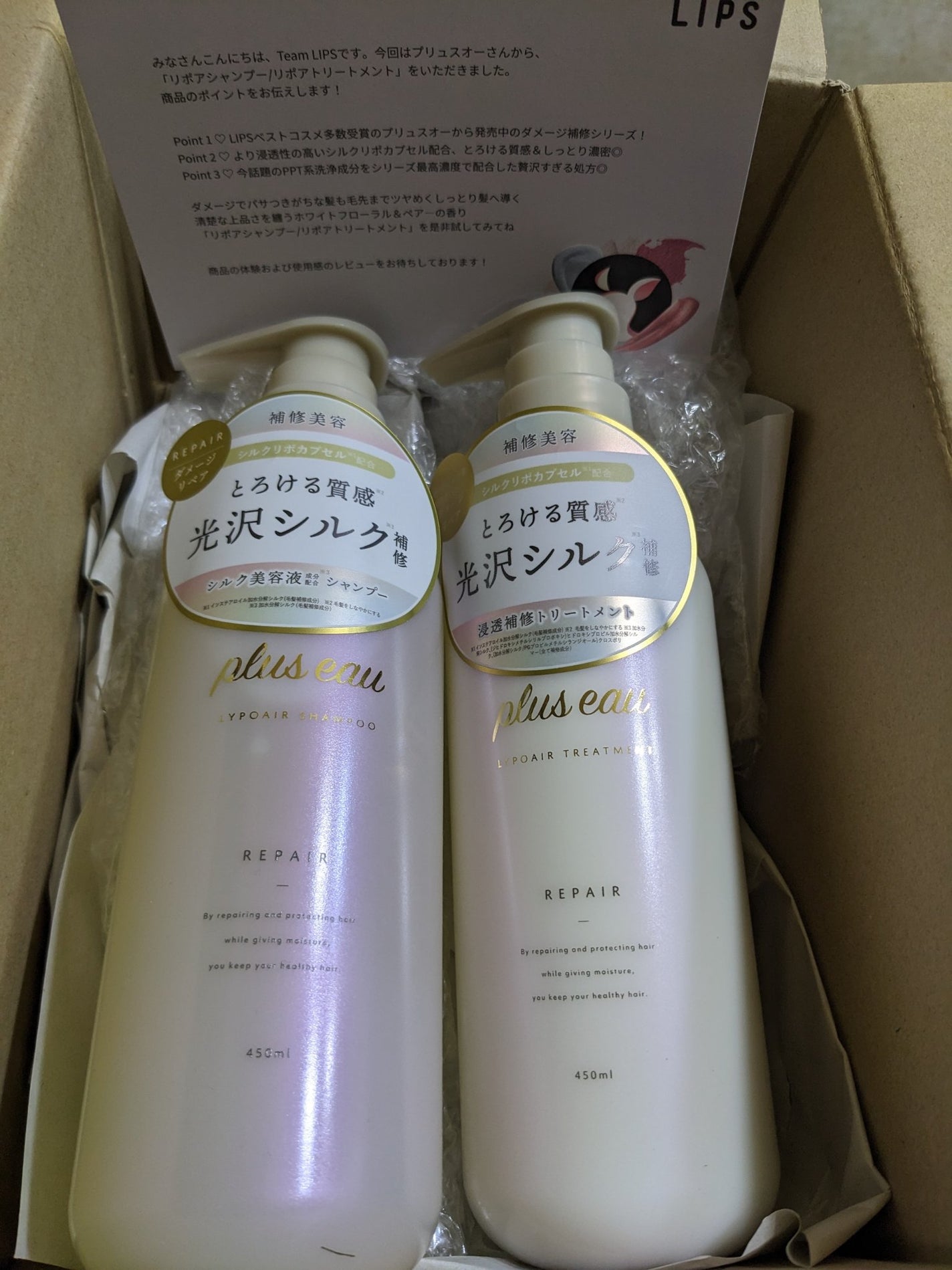 リポアシャンプー/リポアトリートメント/plus eau/市販シャンプーを使ったクチコミ(1枚目)