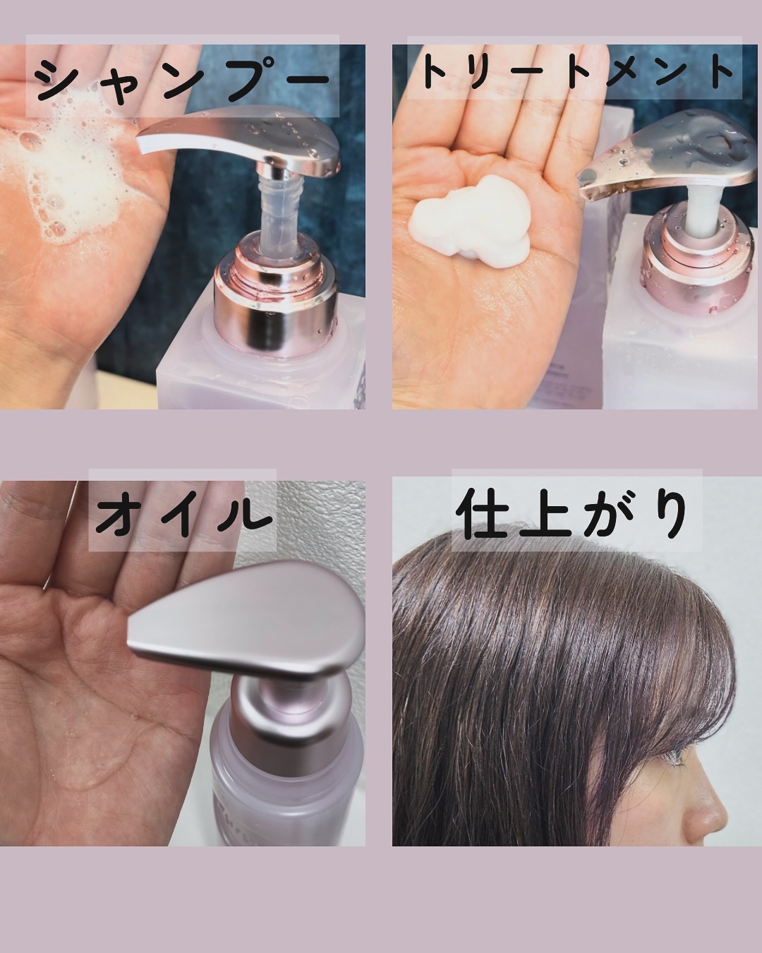 プルント　ヴェーリング美容液シャンプー／トリートメント/Purunt./シャンプー・コンディショナーを使ったクチコミ（2枚目）