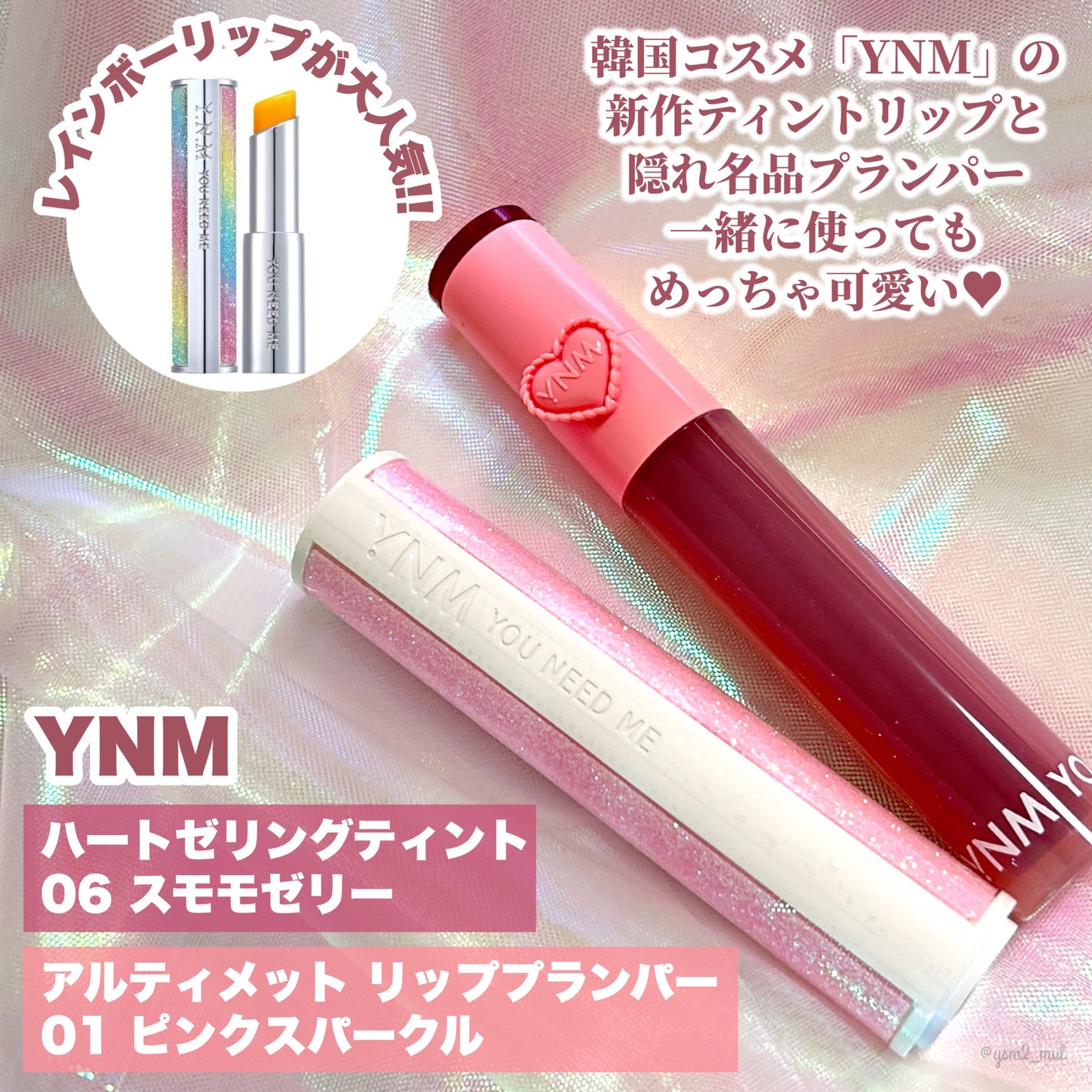 YNM キャンディーハニーリップバーム/YNM/リップバームを使ったクチコミ(2枚目)