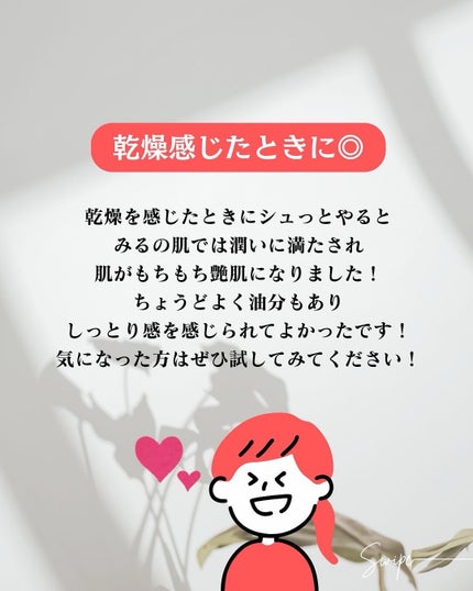 PDRNピンクセラムミスト/MEDICUBE/美容液を使ったクチコミ(8枚目)