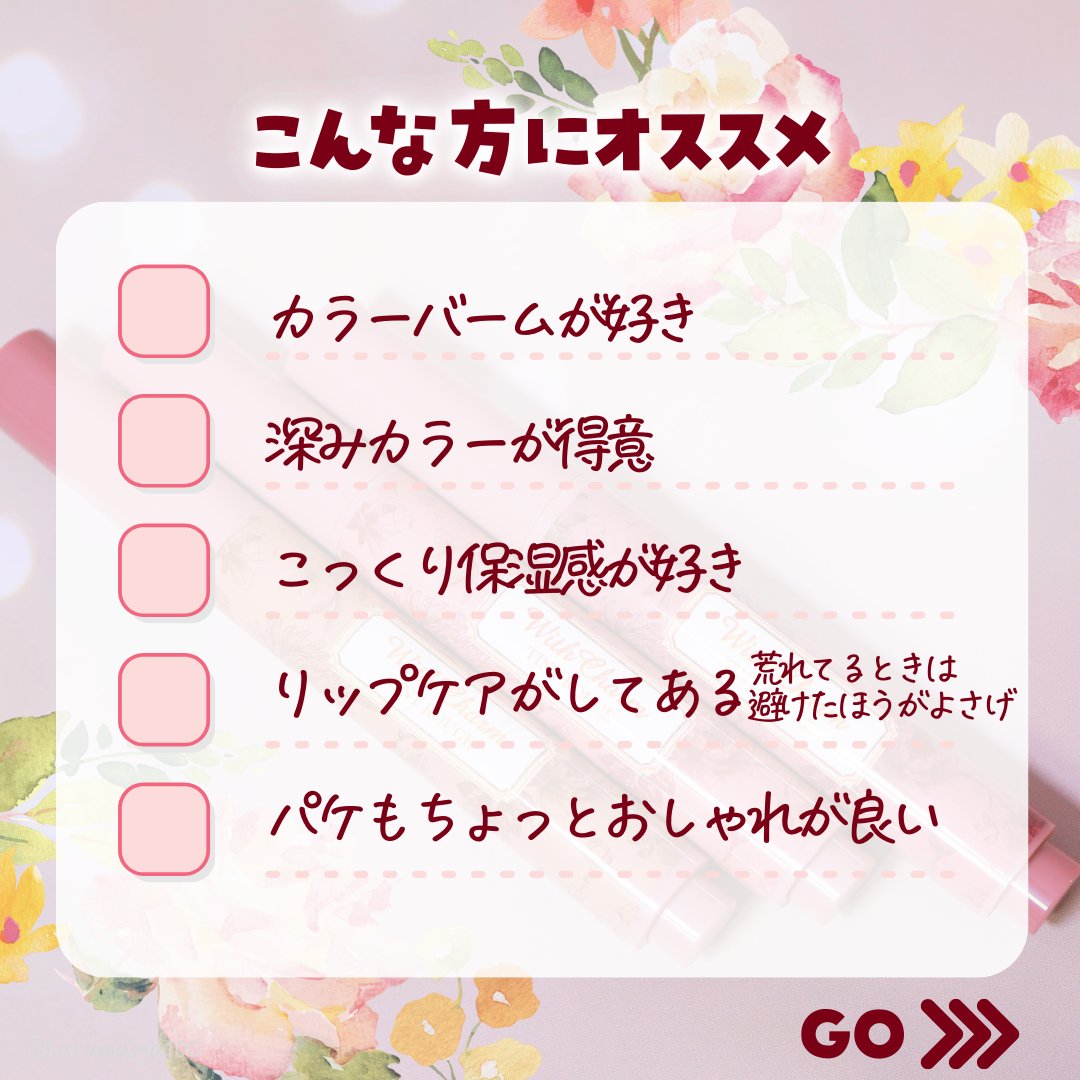 &. Wチャーム ぷっくりティント/DAISO/リップティントを使ったクチコミ（3枚目）