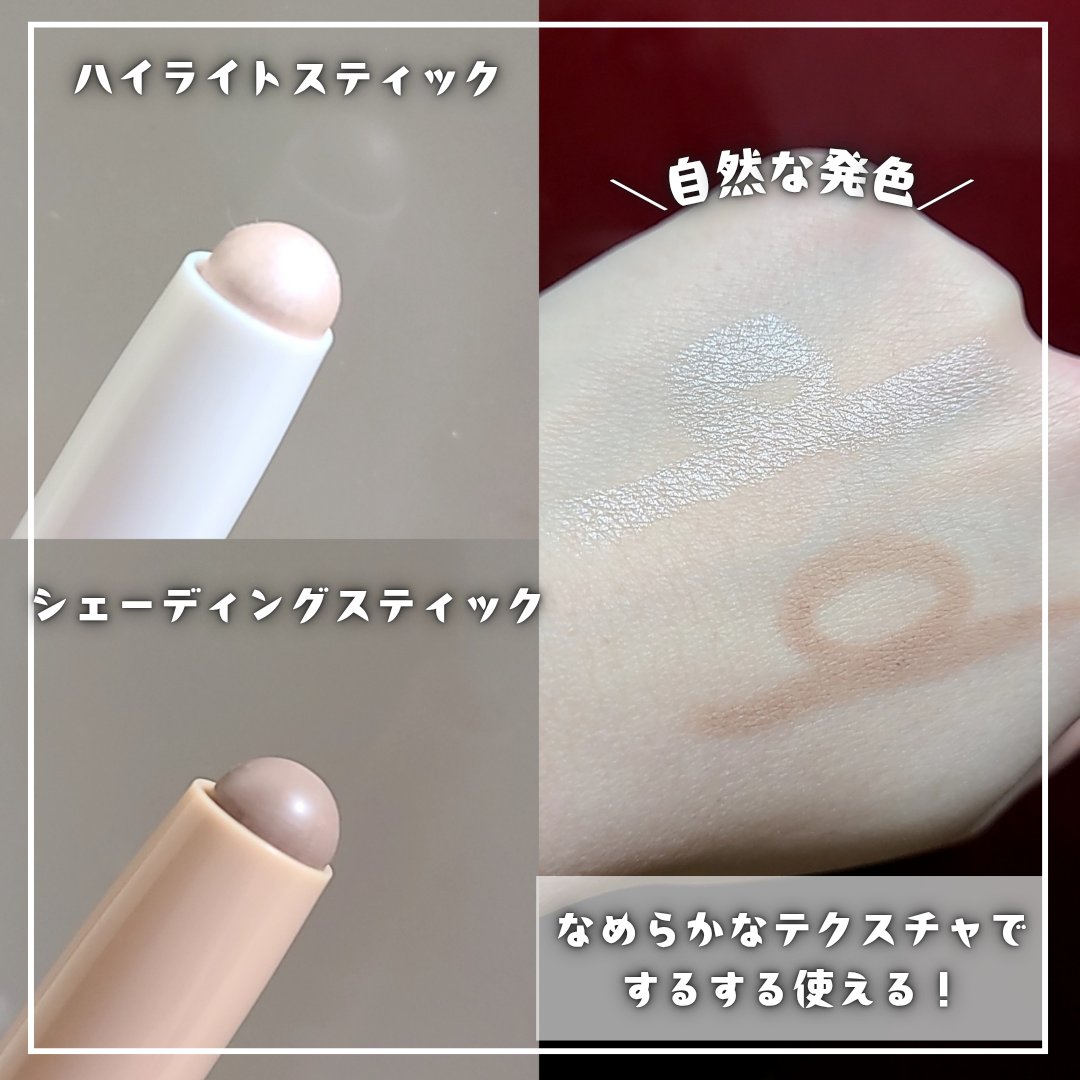 アートクラス デュアル コントゥアスティック/too cool for school/シェーディングを使ったクチコミ（2枚目）