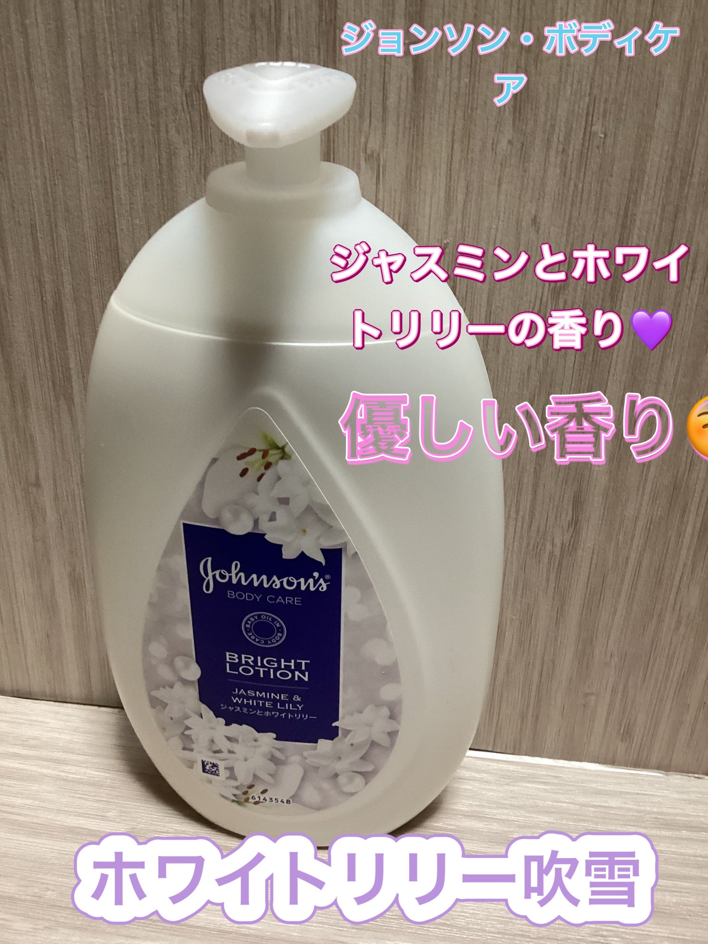 バイブラント ラディアンス アロマミルク/ジョンソンボディケア/ボディミルクを使ったクチコミ(1枚目)