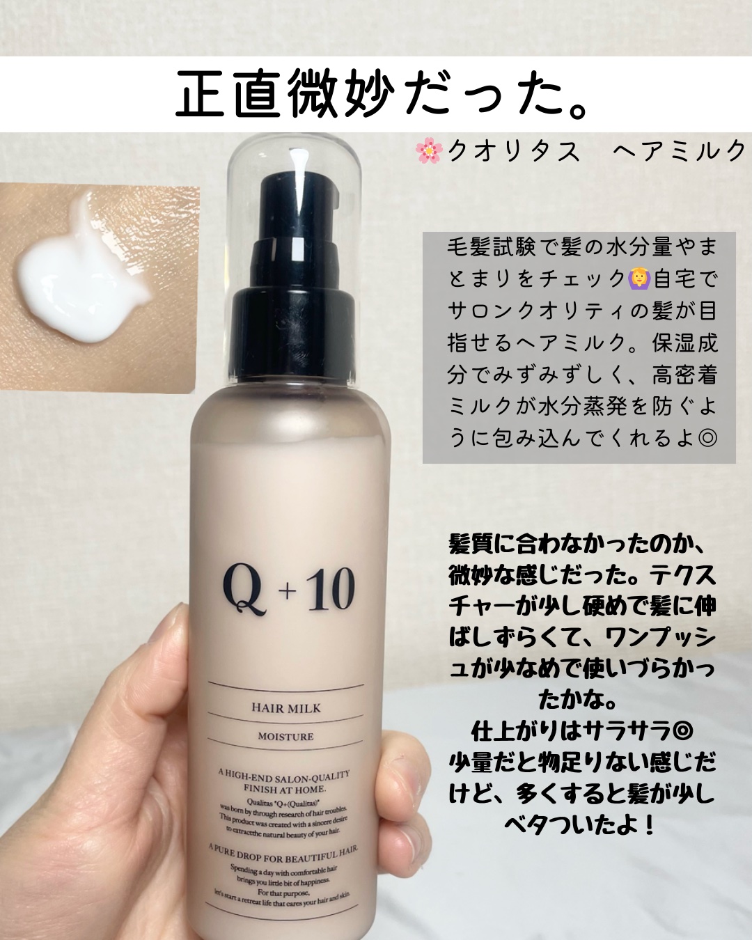 柳屋 あんず油 髪の浸透エッセンスミルク/柳屋あんず油/ヘアミルクを使ったクチコミ（3枚目）