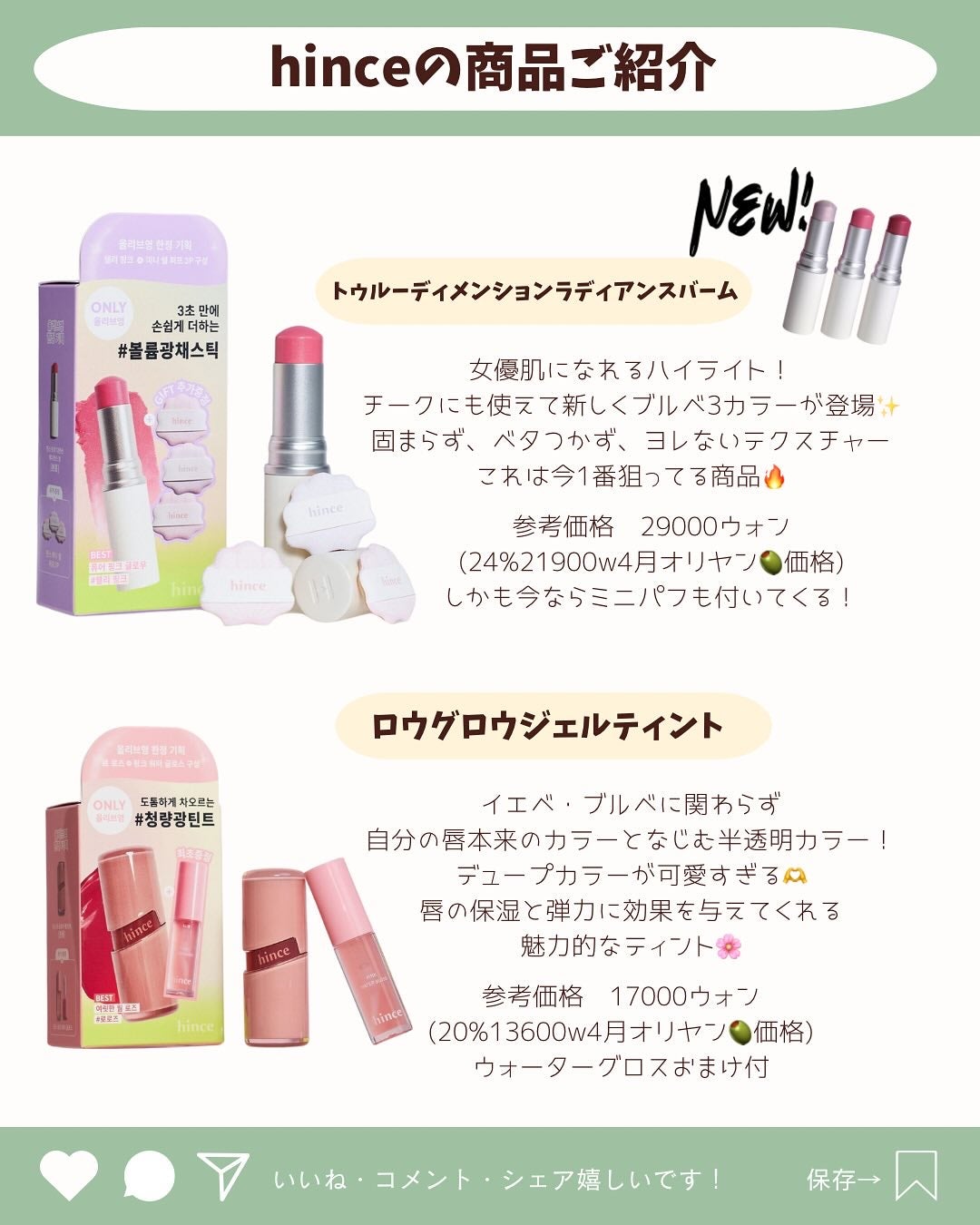 韓国情報コリアッコ on LIPS 「.こんばんわ!(@koreakkoo)です🌷˗ˏˋhinceポ..」(6枚目)