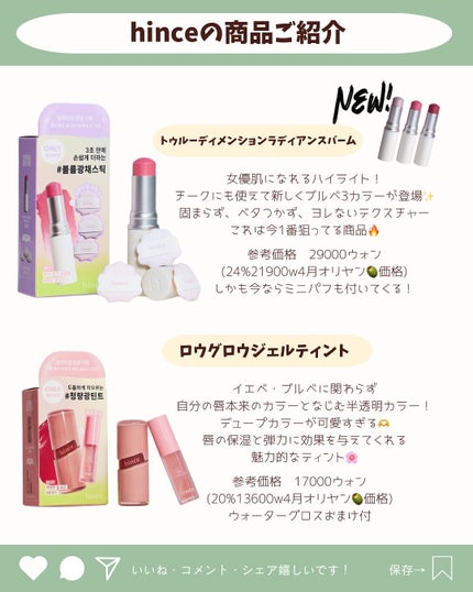 韓国情報コリアッコ on LIPS 「.こんばんわ!(@koreakkoo)です🌷˗ˏˋhinceポ..」(6枚目)