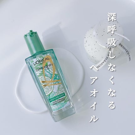 ロレアル パリ エクストラオーディナリー クリアライム/ロレアル パリ/ヘアオイルを使ったクチコミ(1枚目)