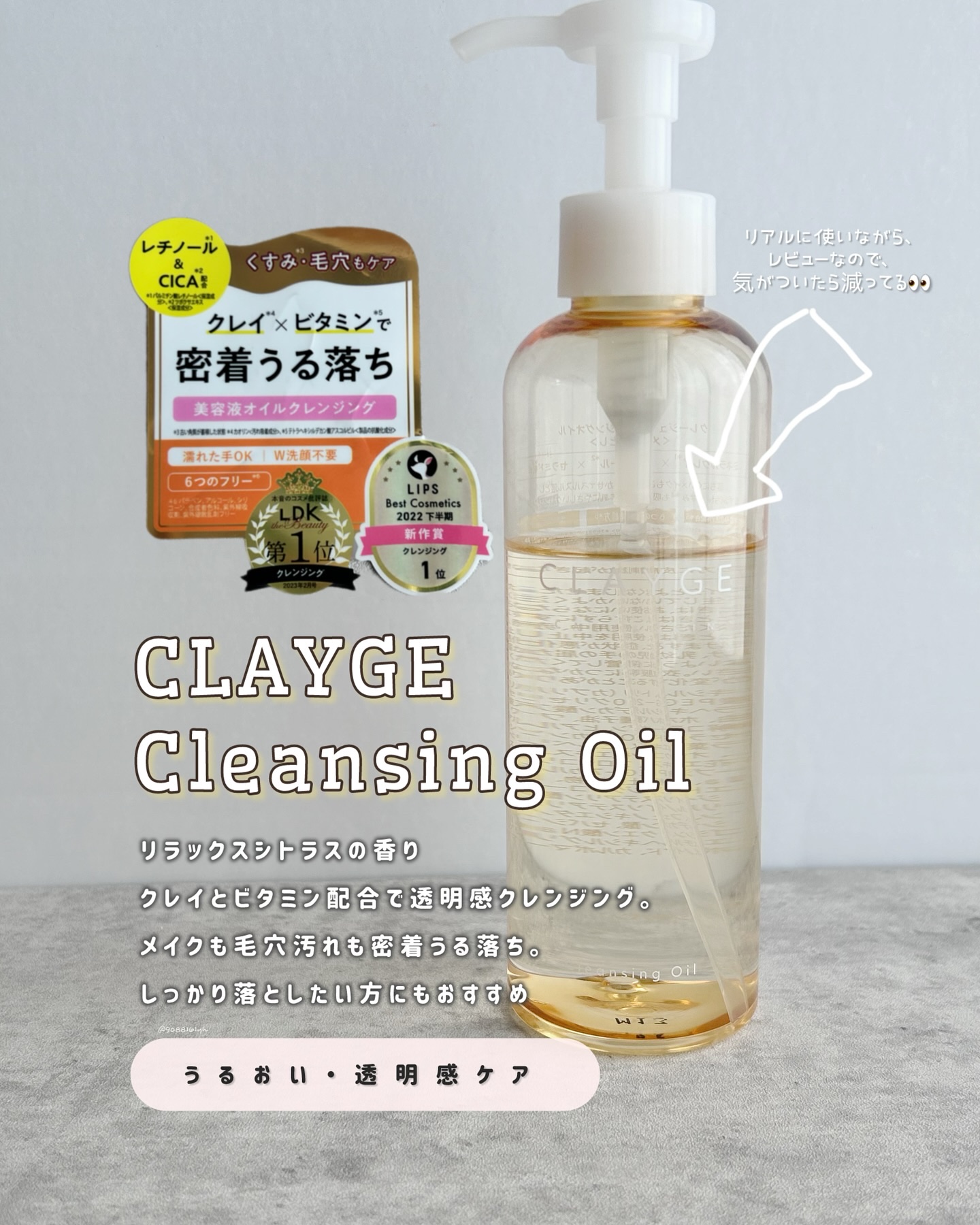 クレンジングオイル/CLAYGE/オイルクレンジングを使ったクチコミ（2枚目）