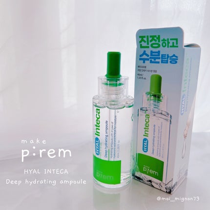 ヒアル インテカディープハイドレーションアンプル/make prem/美容液を使ったクチコミ(1枚目)