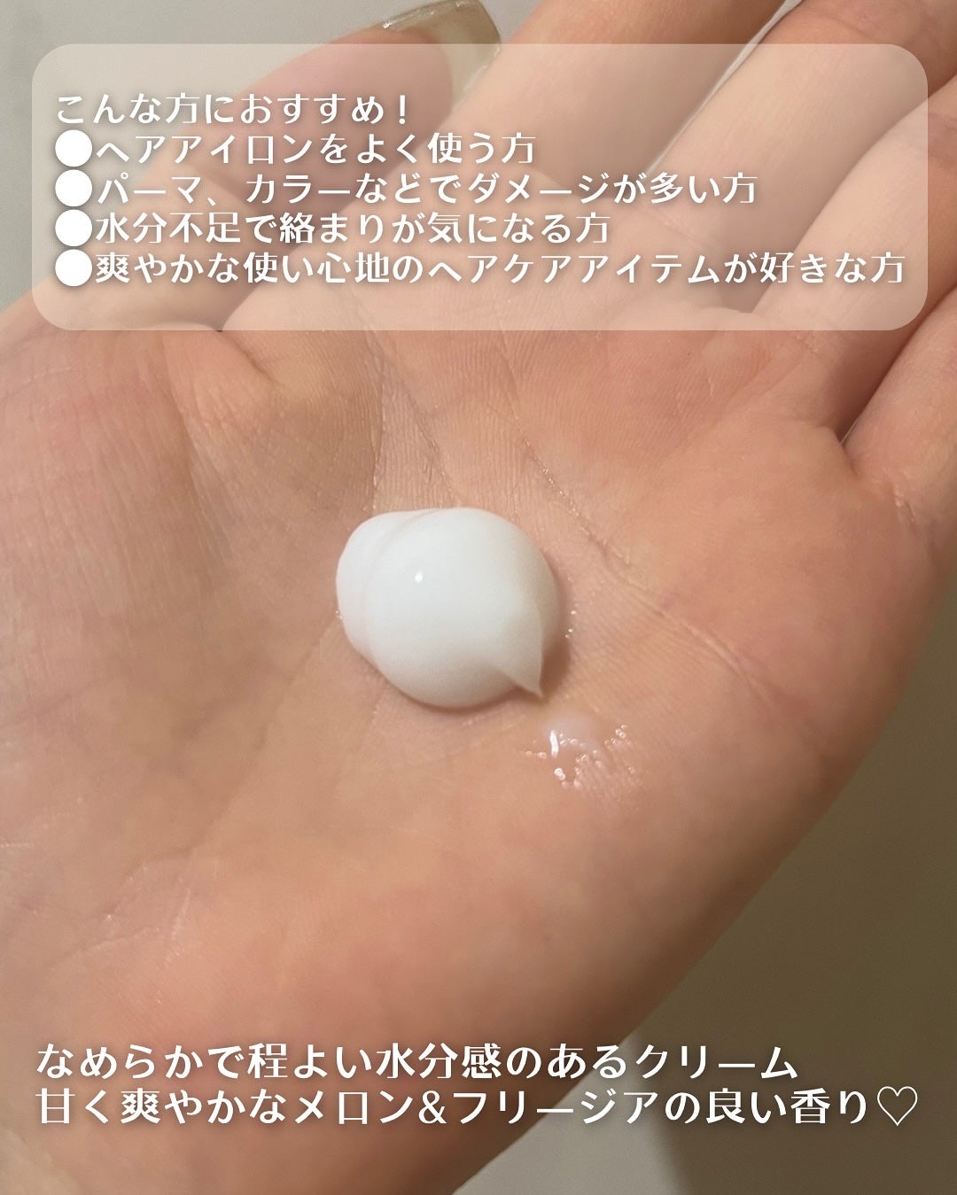 ディープリペアヘアミルク/now & than(ナウアンドダン)/ヘアミルクを使ったクチコミ(3枚目)