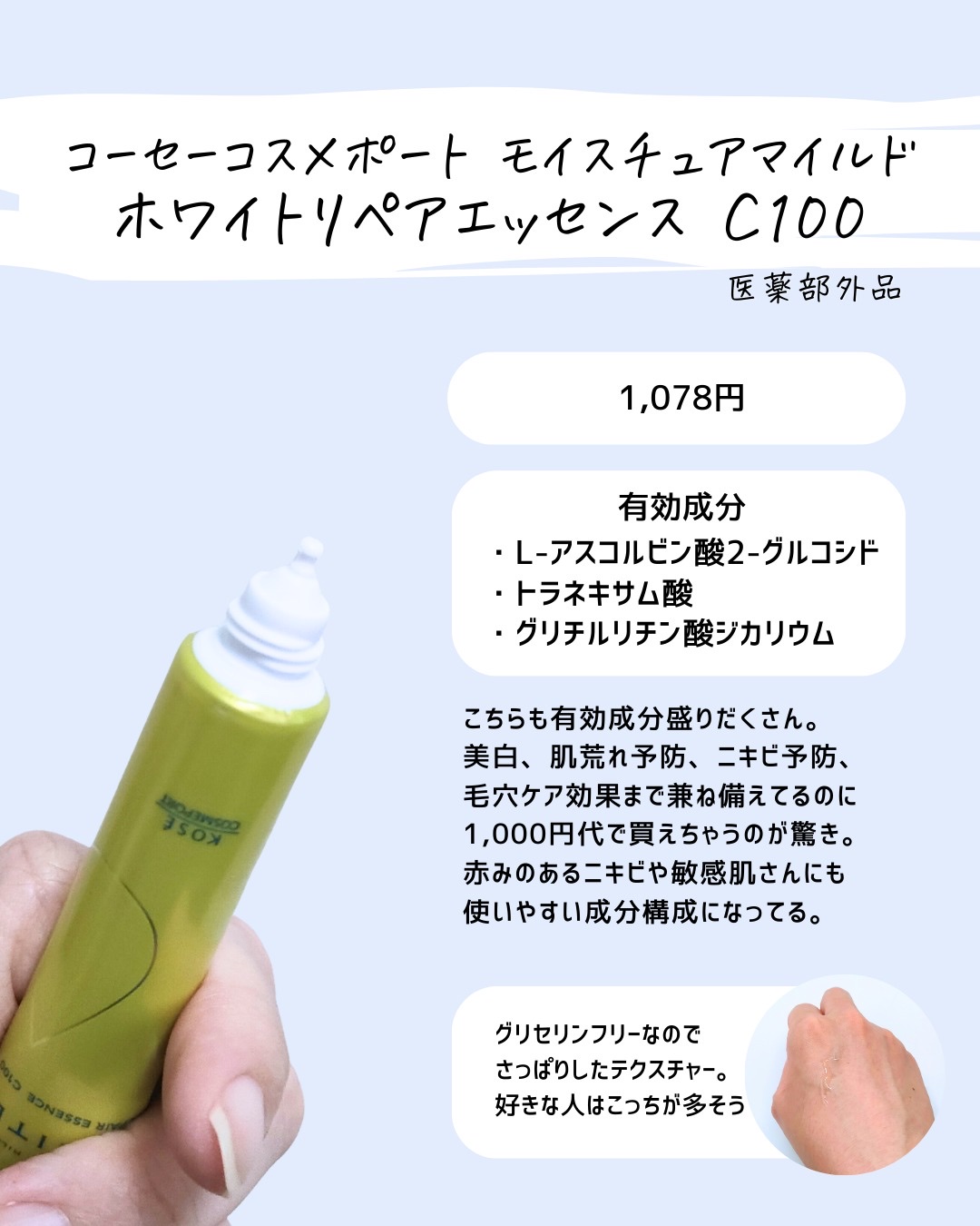 を使ったクチコミ（3枚目）