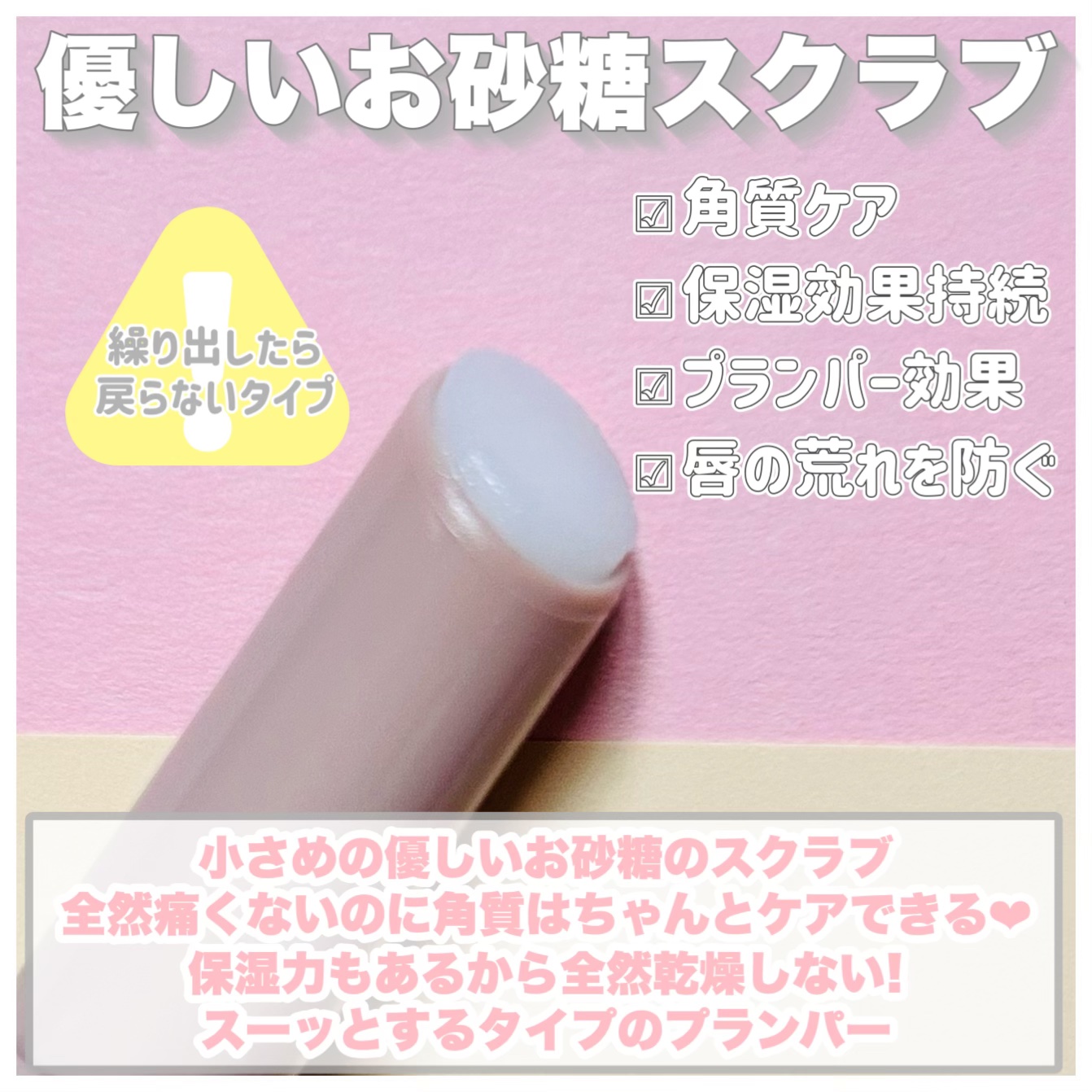 プランプリップケアスクラブ/キャンメイク/リップスクラブを使ったクチコミ（3枚目）