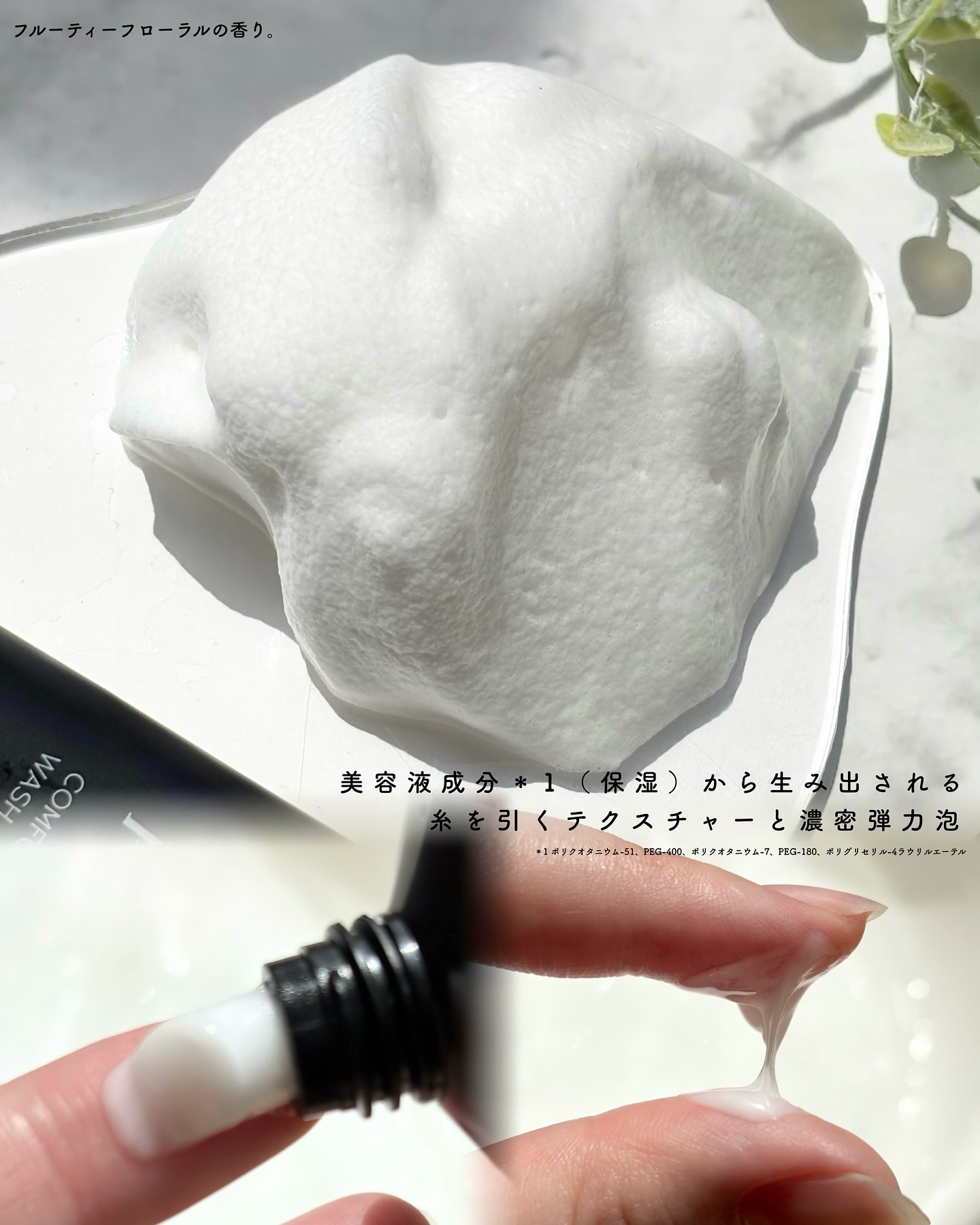 カネボウ コンフォート ストレッチィ ウォッシュII/KANEBO/洗顔フォームを使ったクチコミ（3枚目）