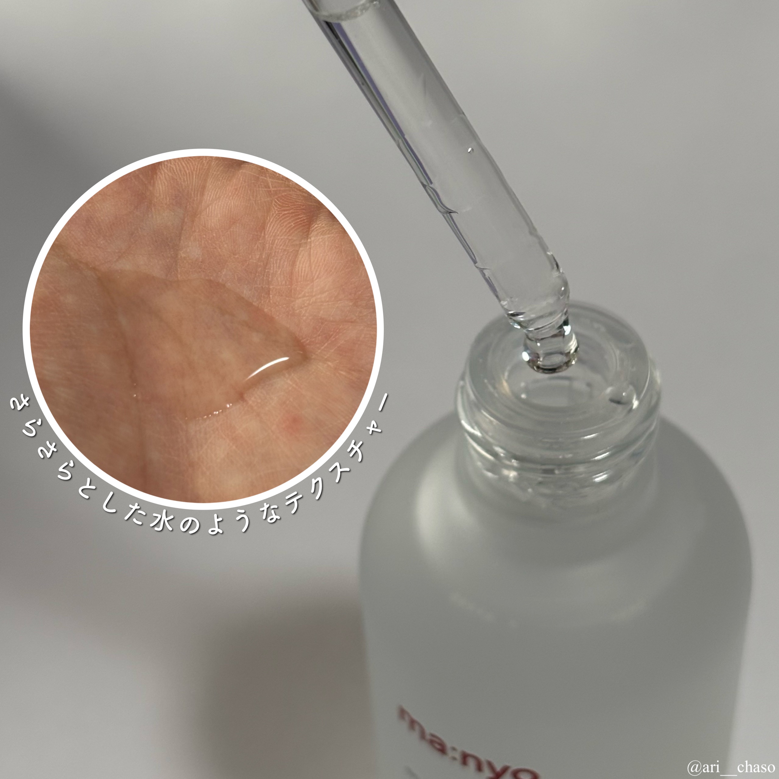 ガラク ナイアシン 3.0 エッセンス/manyo/美容液を使ったクチコミ（3枚目）