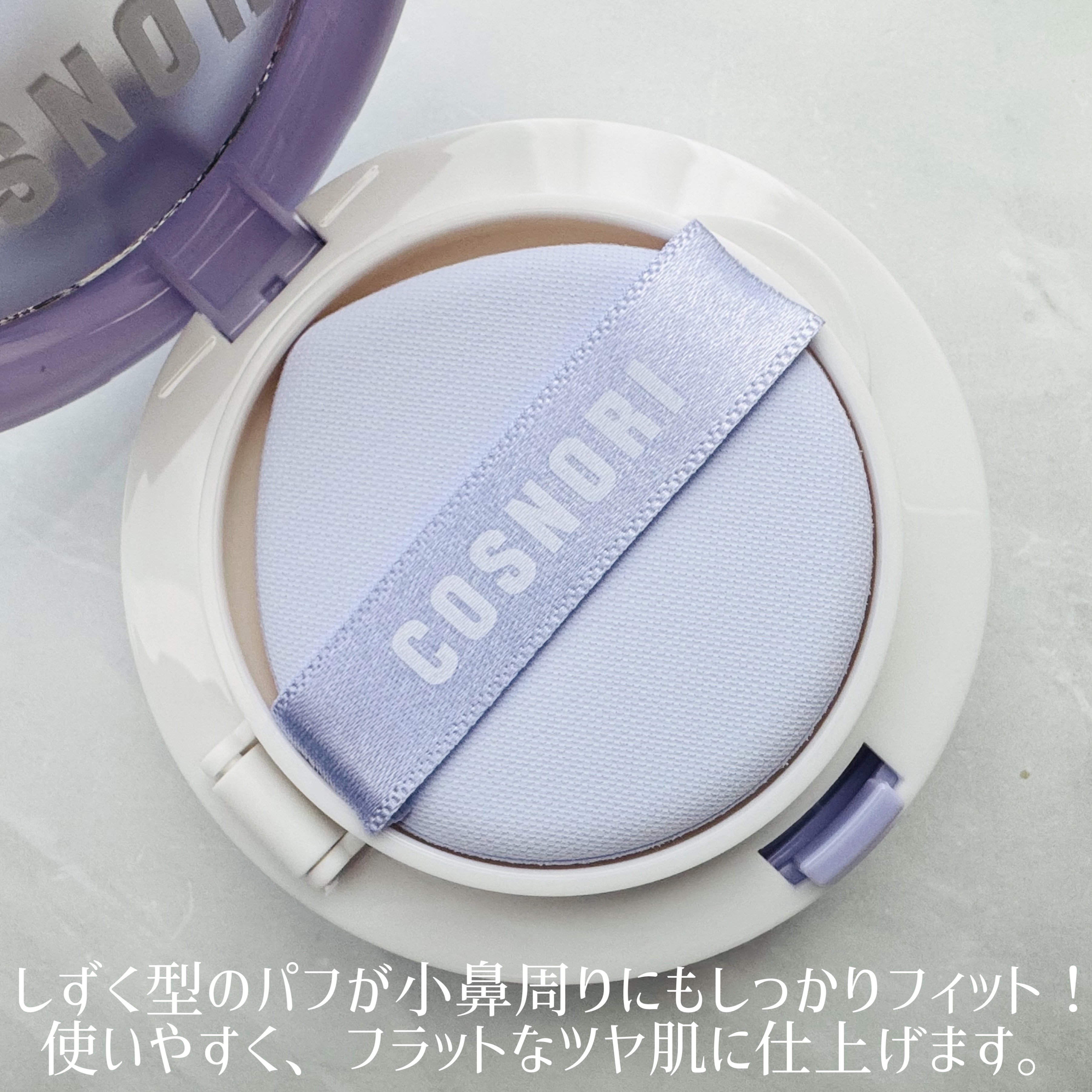 パンテノールバリアクッション/COSNORI/クッションファンデーションを使ったクチコミ（2枚目）
