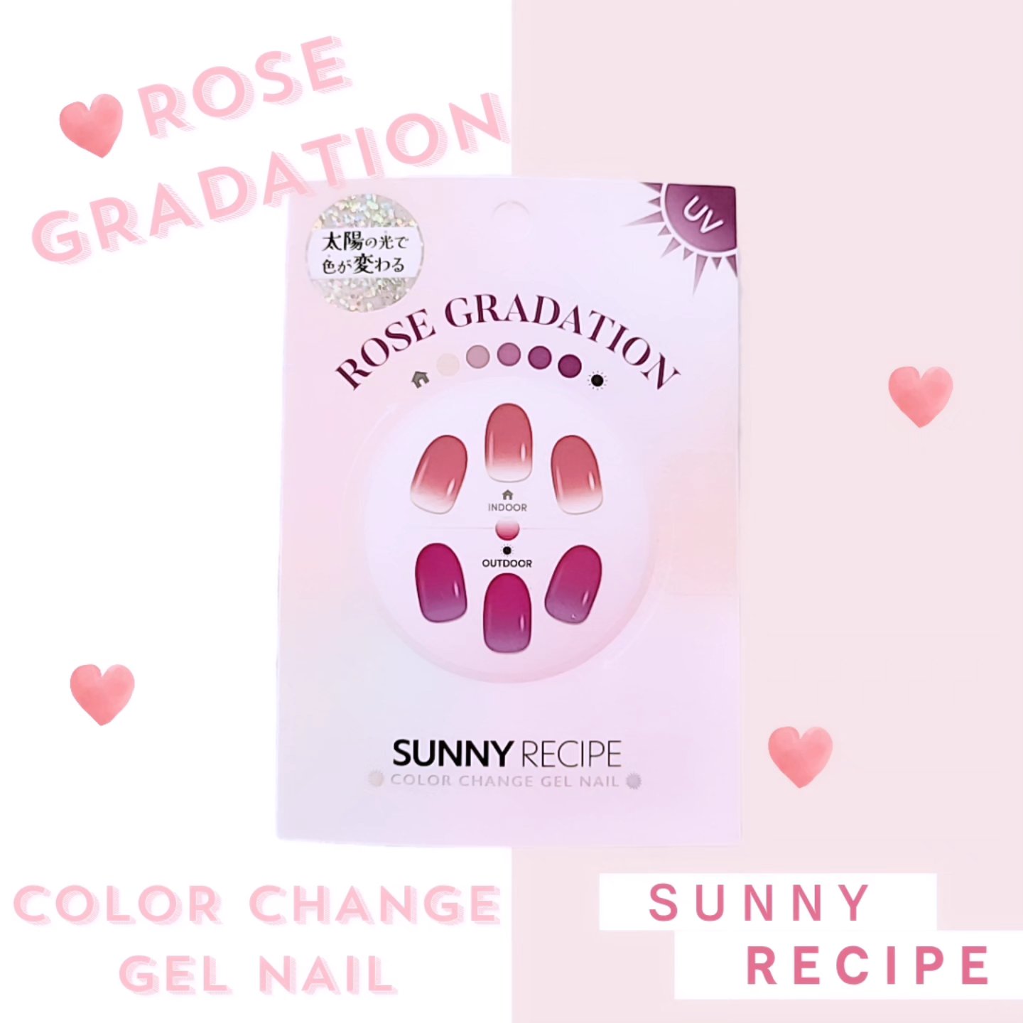 SUNNY RECIPE COLOR CHANGE GEL NAIL Rose Gradation/SUNNY RECIPE/ネイルシールを使ったクチコミ（1枚目）