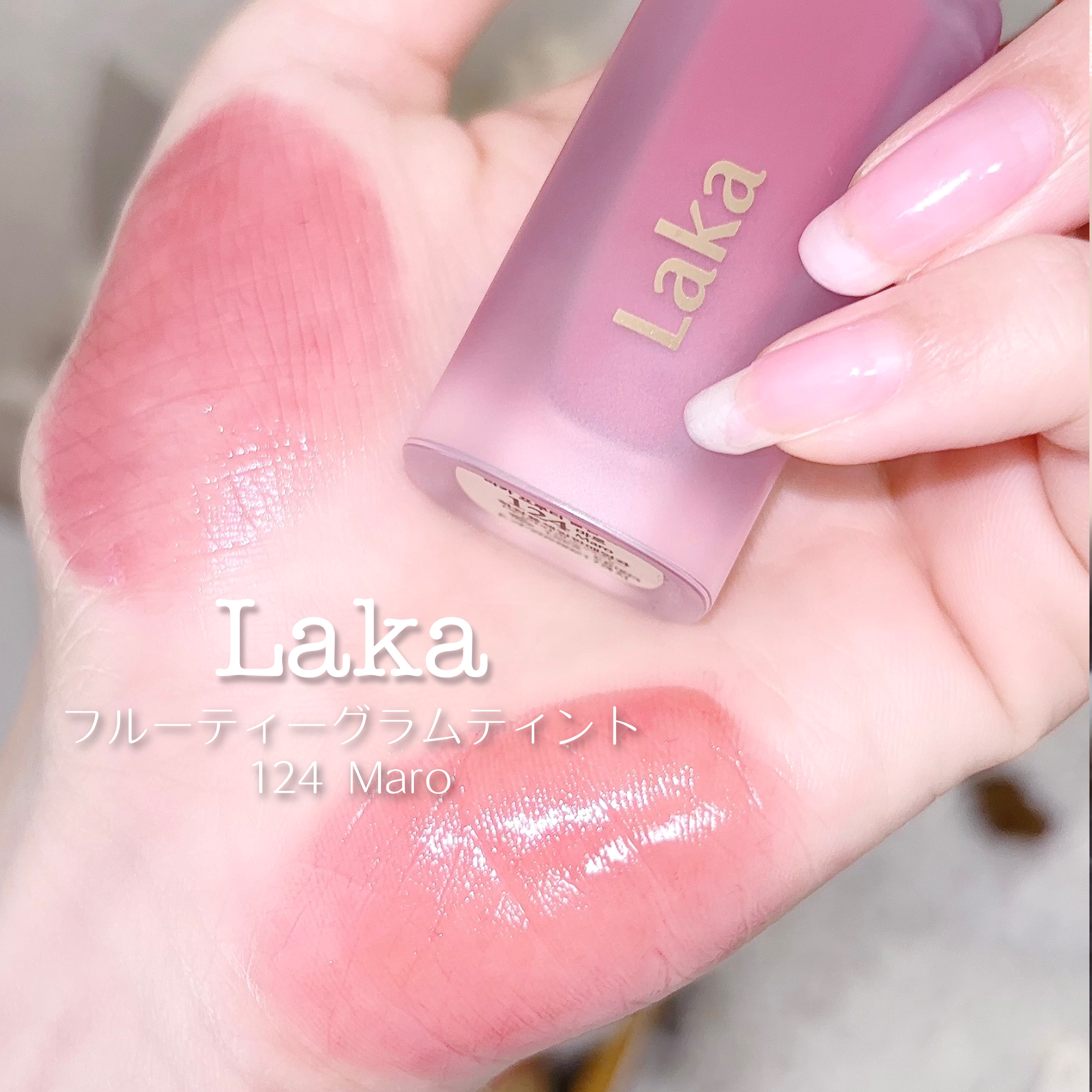 フルーティーグラムティント/Laka/リップティントを使ったクチコミ（2枚目）