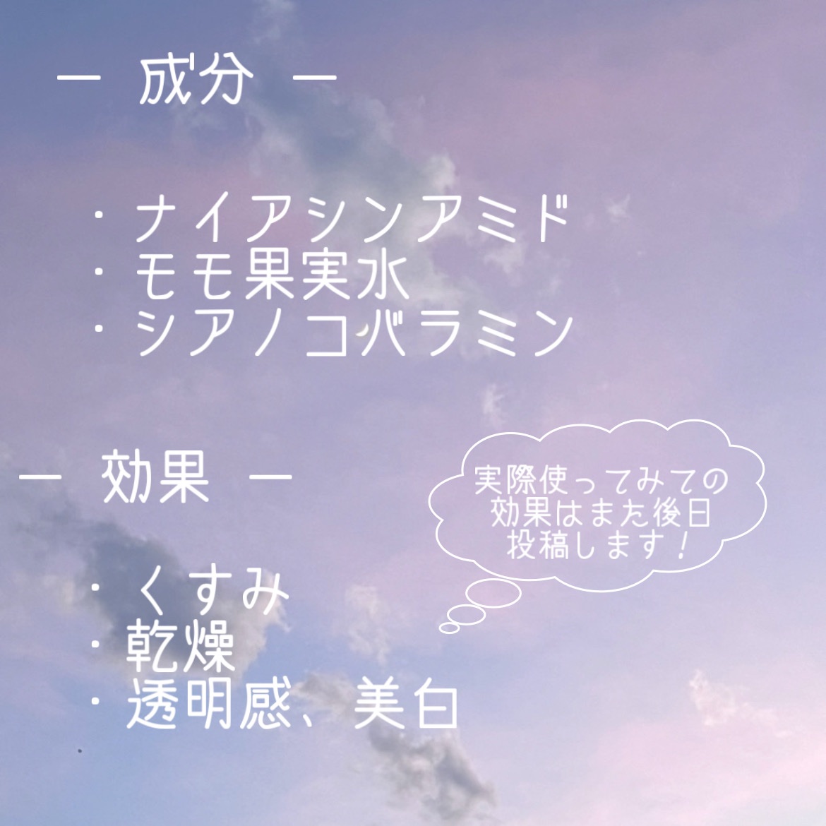 桃70%ナイアシンセラム/Anua/美容液を使ったクチコミ（3枚目）