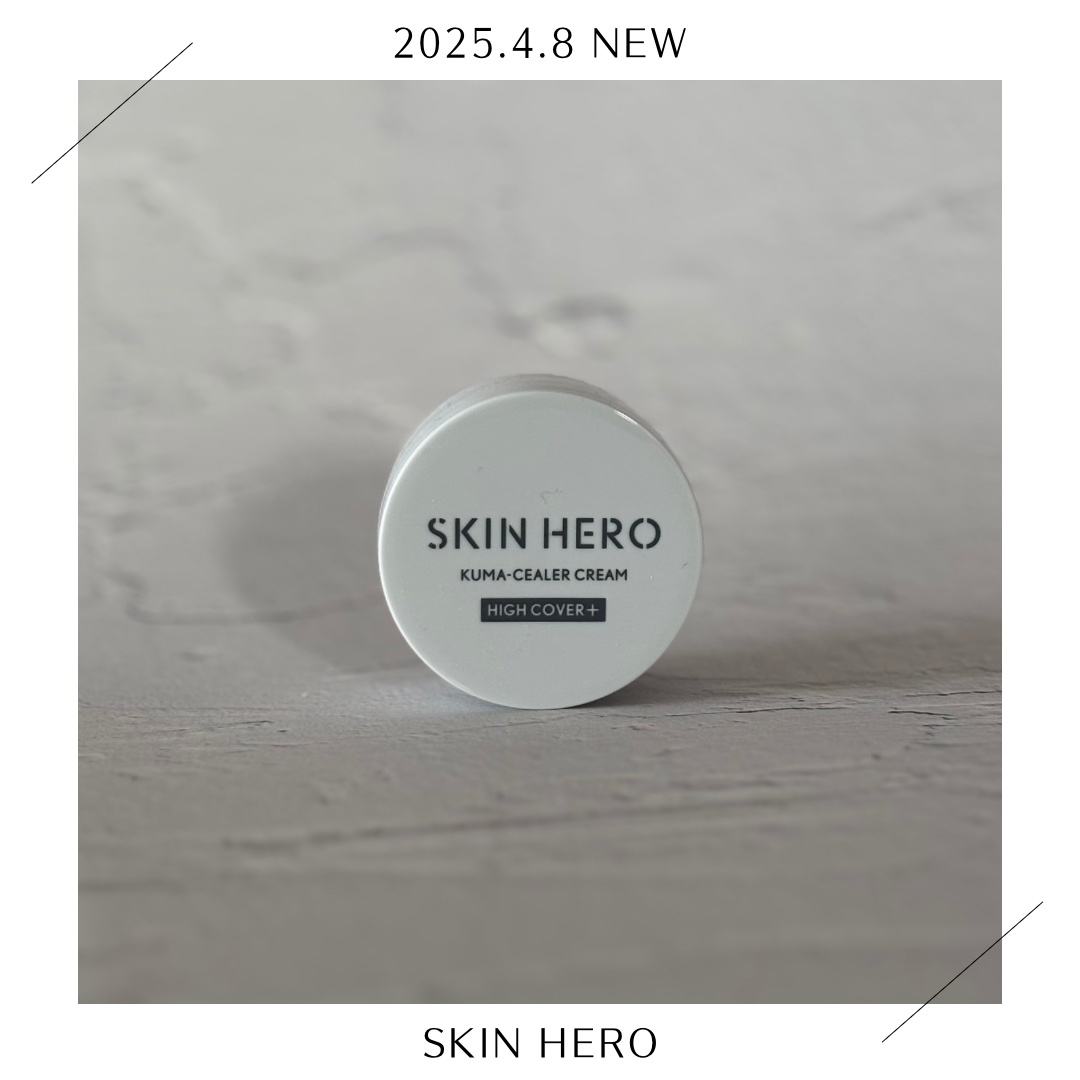 クマシーラークリーム/スキンヒーロー/アイケア・アイクリームを使ったクチコミ（1枚目）