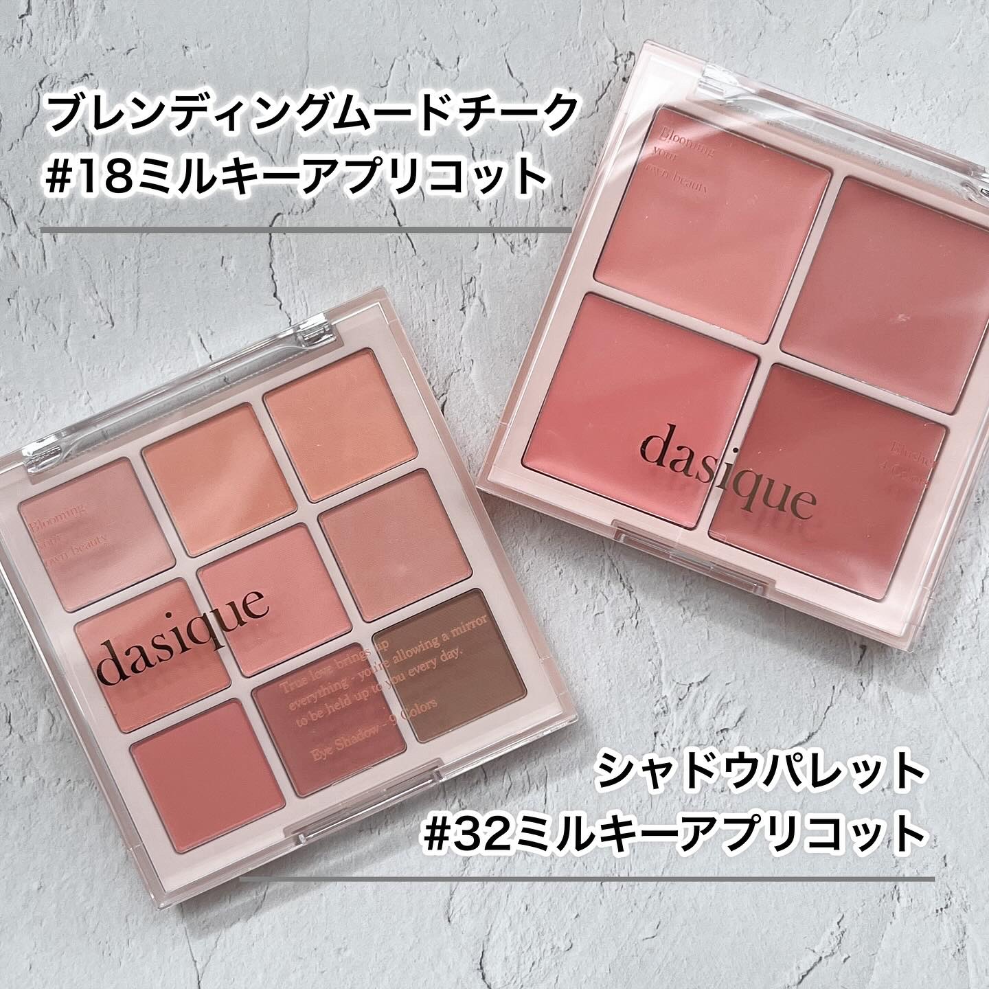 シャドウパレット/dasique/アイシャドウパレットを使ったクチコミ（2枚目）