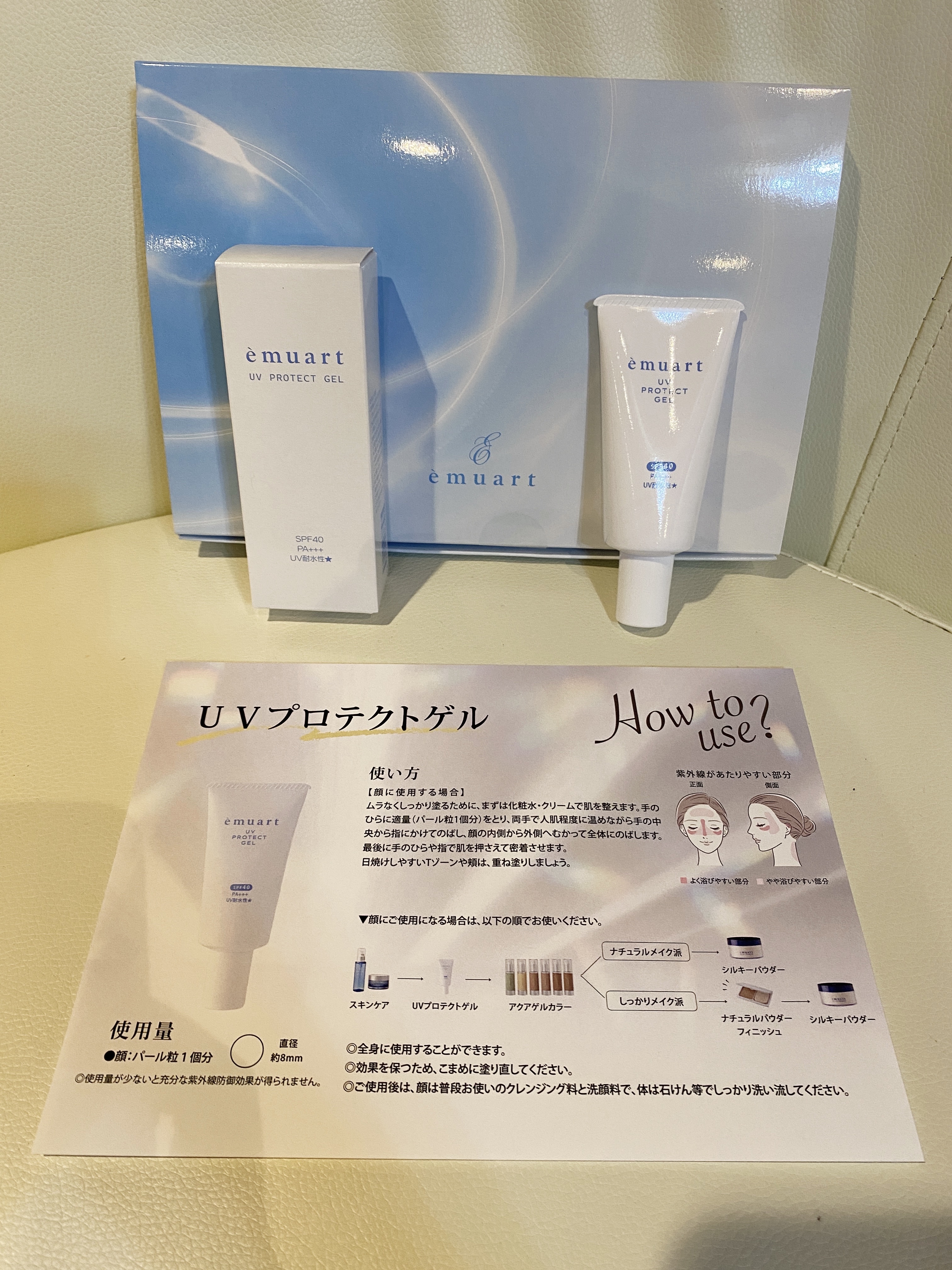UVプロテクトゲル/emuart(エミュアール)/化粧下地を使ったクチコミ（1枚目）