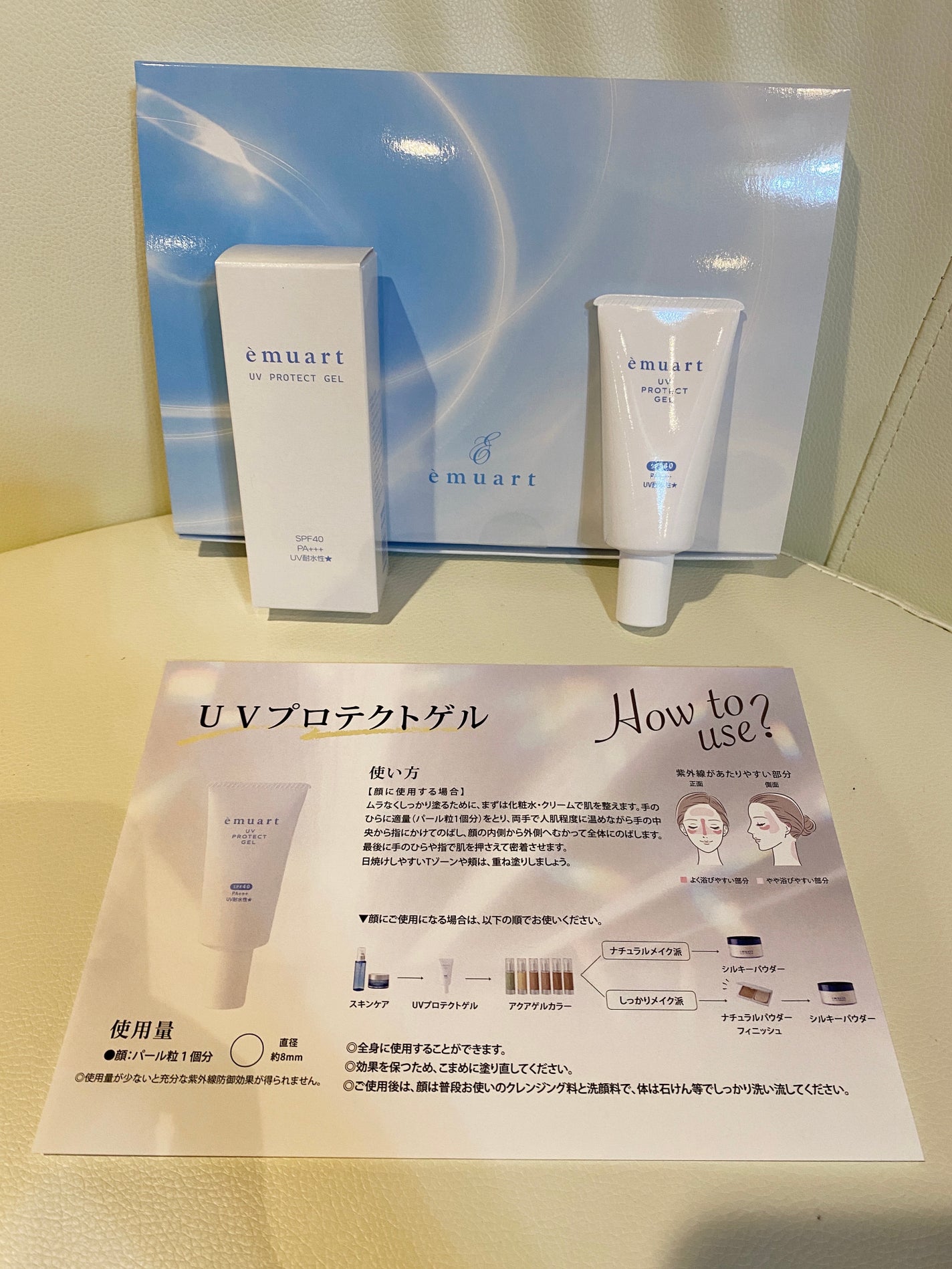 UVプロテクトゲル/emuart(エミュアール)/化粧下地を使ったクチコミ(1枚目)