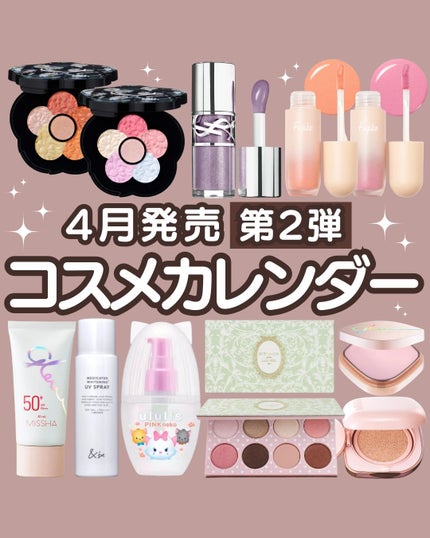 2025春新作】ESTEE LAUDER(エスティ ローダー)新発売コスメ 2025春新作】ESTEE LAUDER(エスティ ローダー)新発売コスメ