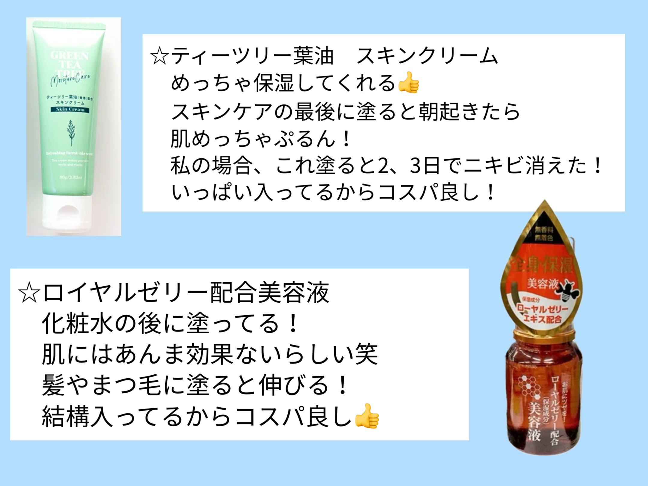 ローヤルゼリー配合 栄養ローション/DAISO/美容液を使ったクチコミ（2枚目）