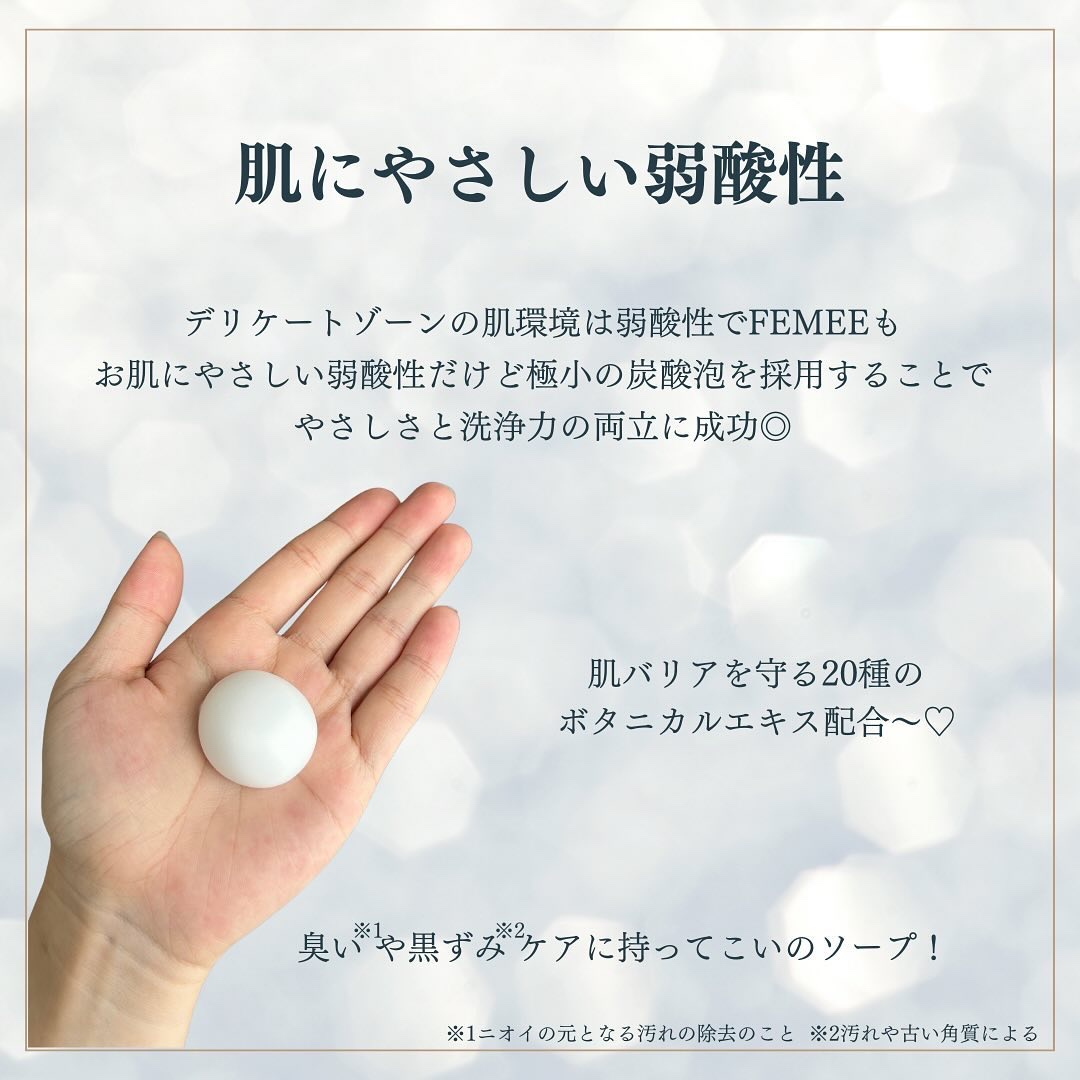 炭酸フェムケアソープ/FEMUUU/デリケートゾーンケアを使ったクチコミ（3枚目）