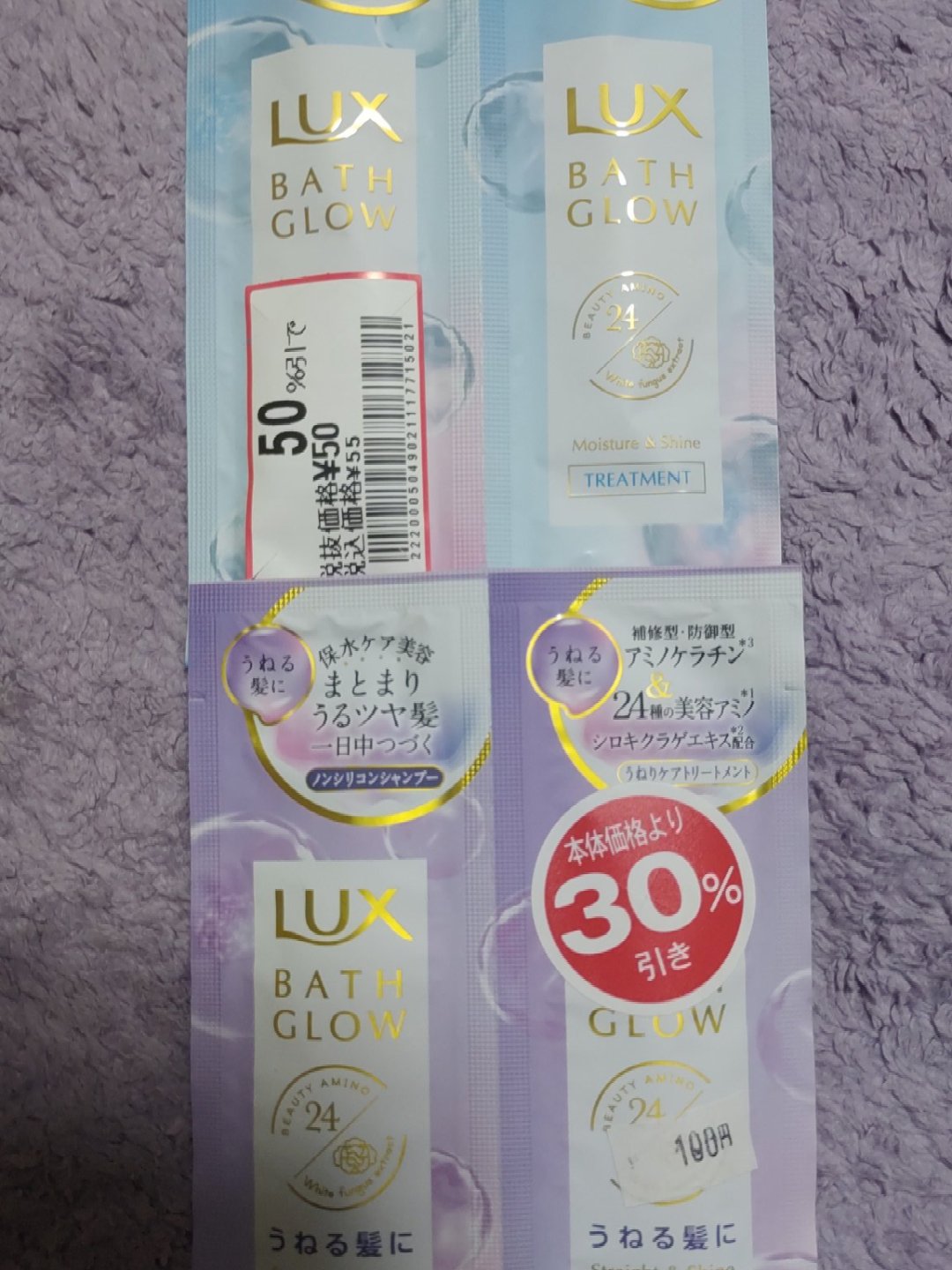 バスグロウ ストレート&シャイン シャンプー/トリートメント/LUX/市販シャンプーを使ったクチコミ（1枚目）