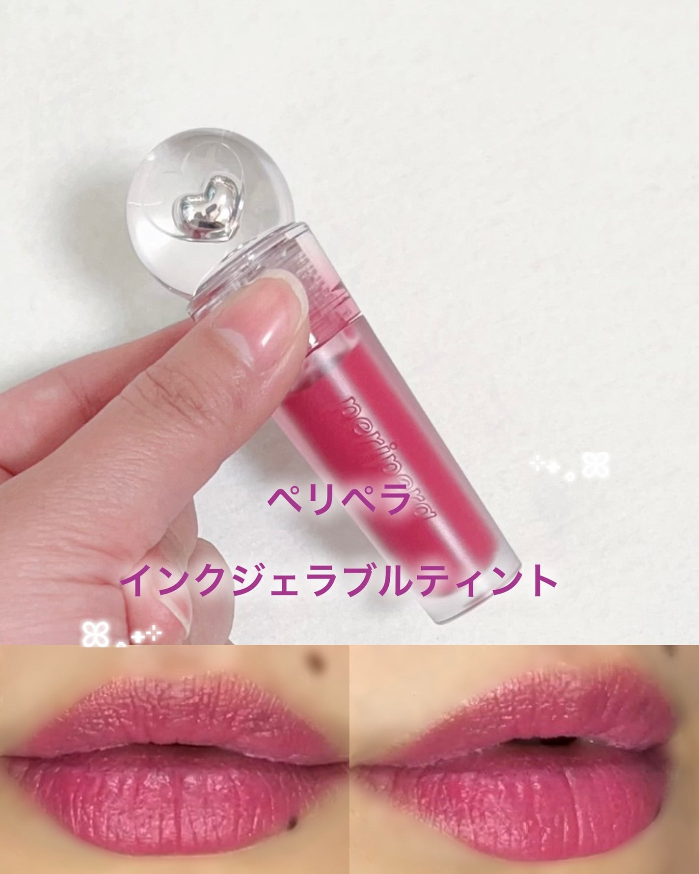 ã€ã³ã¯ ãžã§ã©ãã« ãã£ã³ã/PERIPERA/ãªãããã£ã³ãã䜿ã£ãã¯ãã³ãïŒ1æç®ïŒ