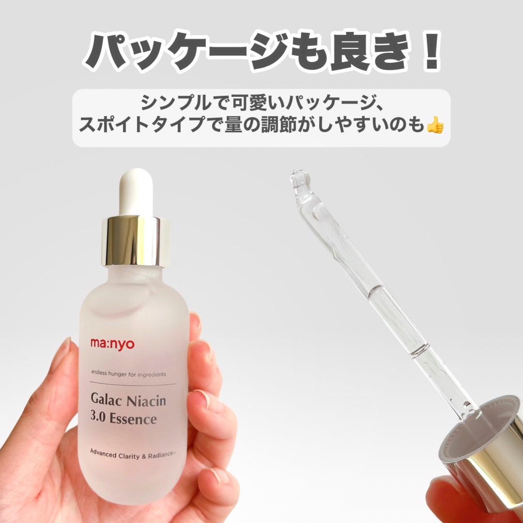 ガラク ナイアシン 3.0 エッセンス/manyo/美容液を使ったクチコミ(5枚目)