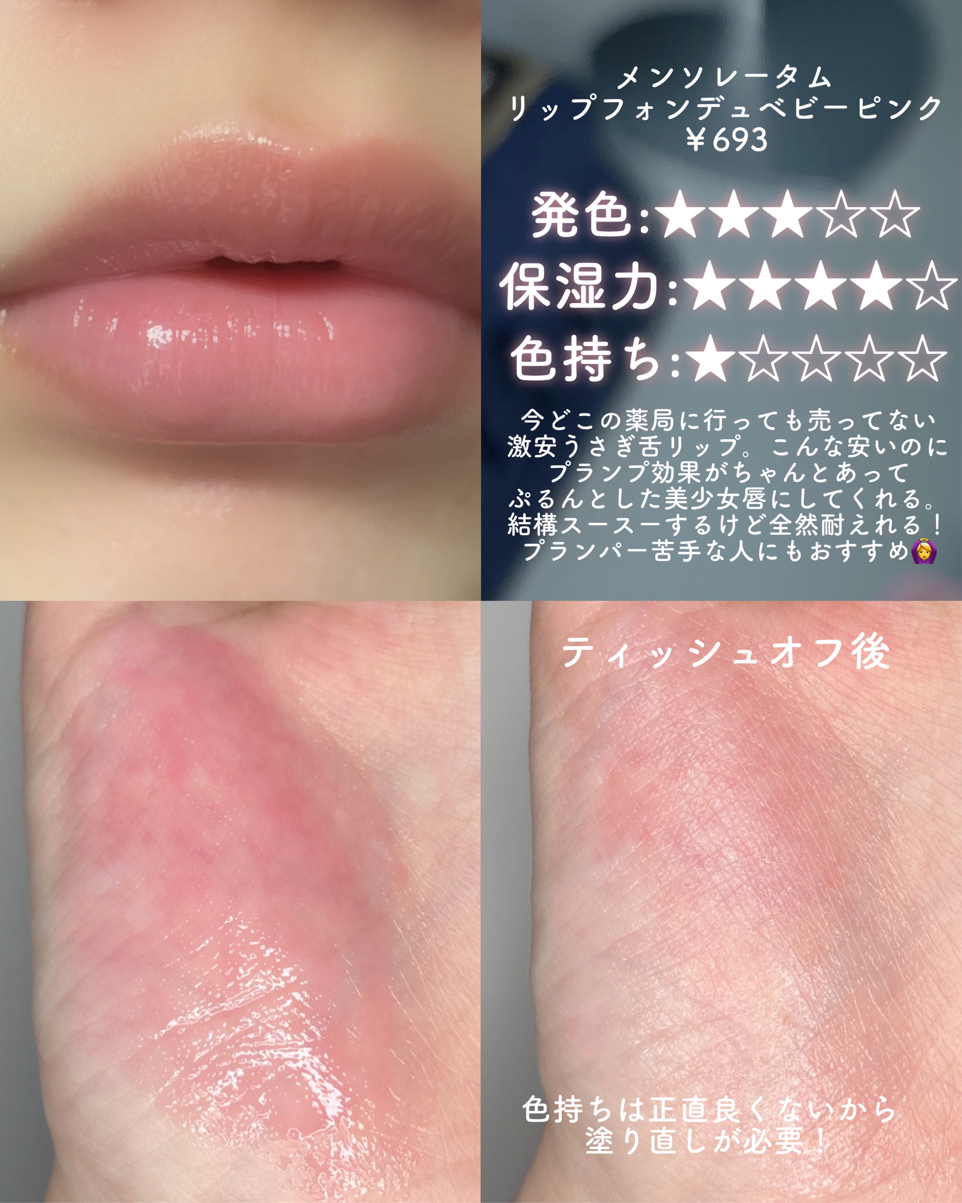 ニベア リッチケア＆カラーリップ/ニベア/リップクリームを使ったクチコミ（2枚目）