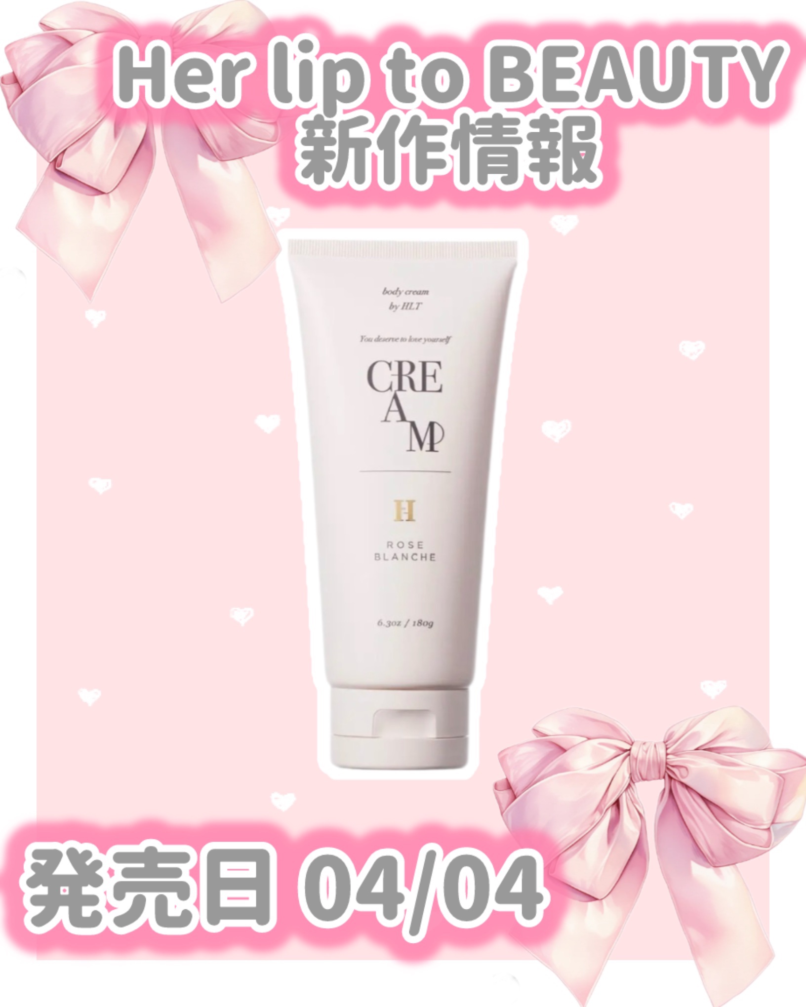 Her lip to BEAUTY SENSUAL RICH BODY CREAM - ROSE BLANCHE -のクチコミ「Her lip to BEAUTY
新作情報
⟡.·*.···················.....」（1枚目）