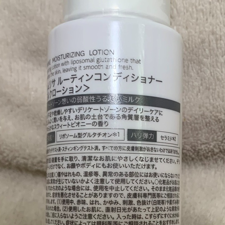 matsukiyo フェムリサ ルーティンコンディショナー/matsukiyo FEMRISA/デリケートゾーンケアを使ったクチコミ（2枚目）