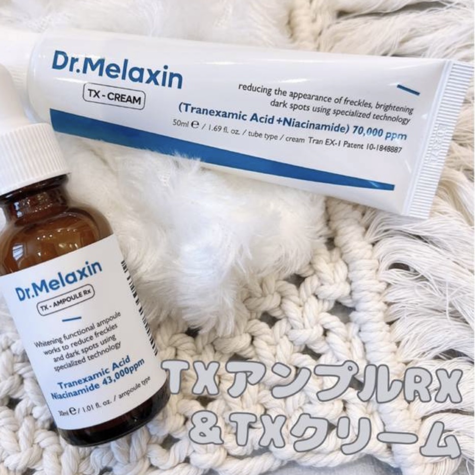 TXアンプルRX＋TXクリーム/Dr.Melaxin/スキンケアキットを使ったクチコミ（1枚目）