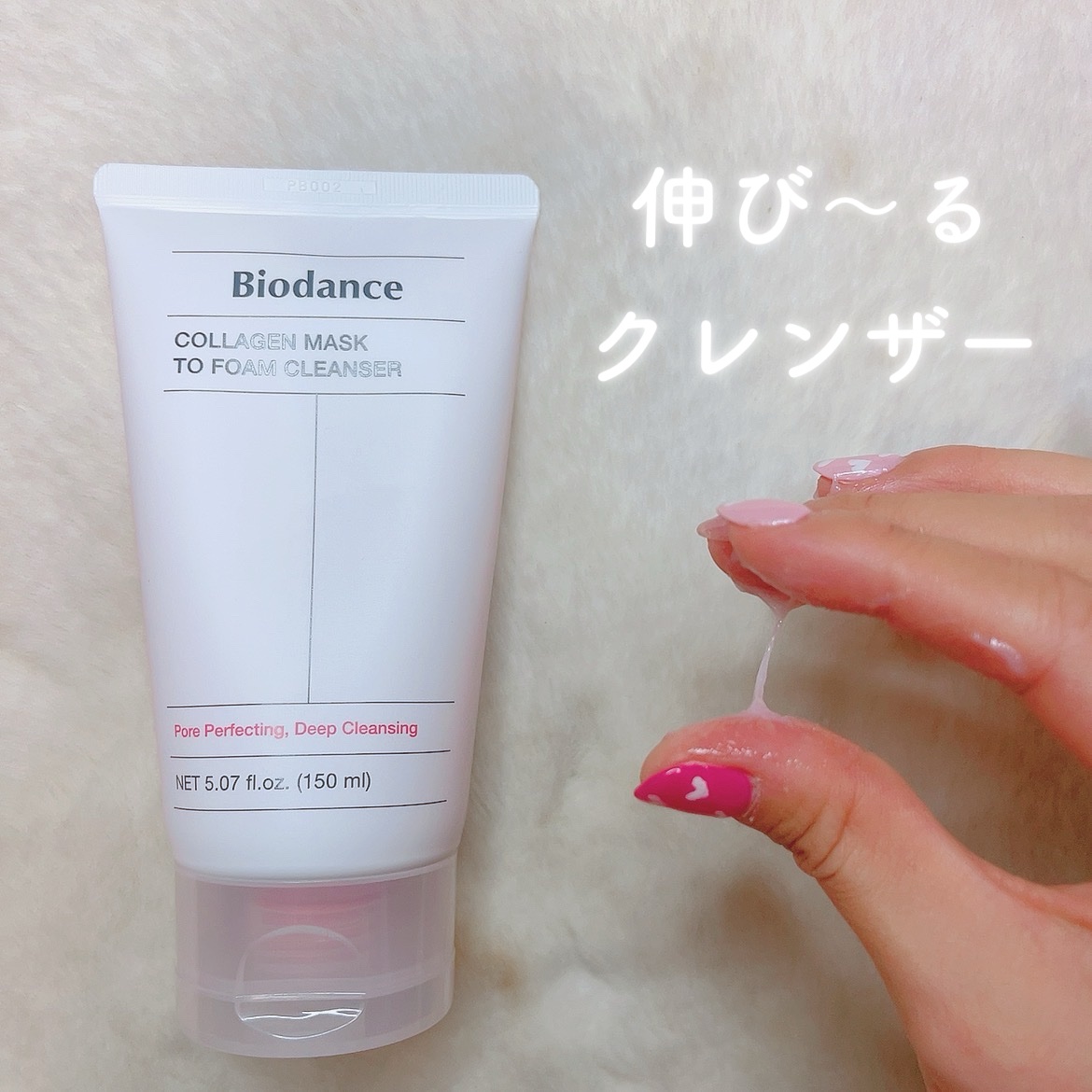 コラーゲンパック洗顔フォーム/Biodance/洗顔フォームを使ったクチコミ（1枚目）