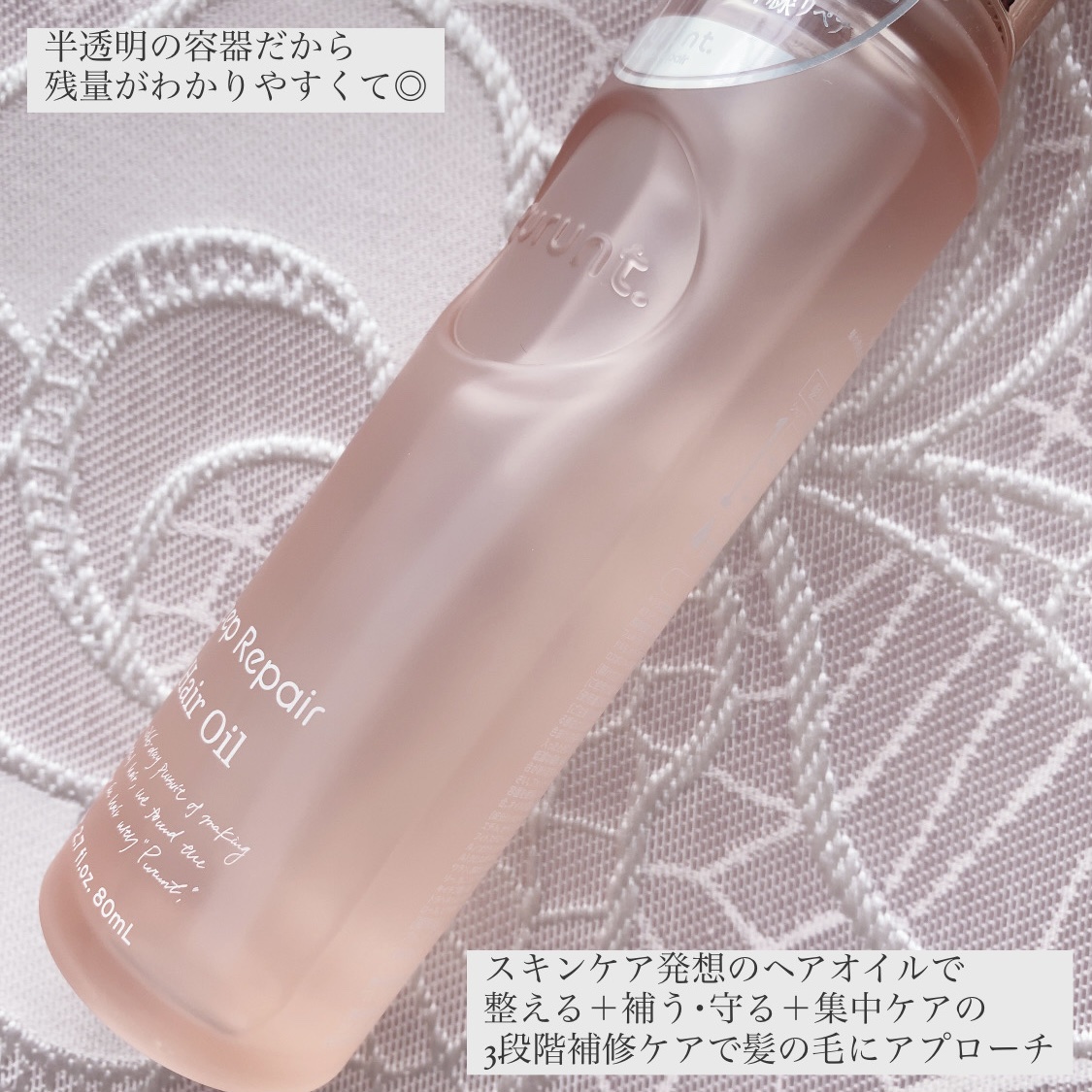 プルント ディープリペア美容液ヘアオイル/Purunt./ヘアオイルを使ったクチコミ（2枚目）