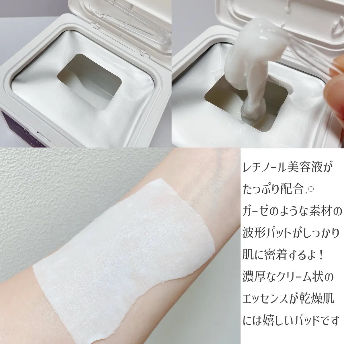 レチA リペア クリームマスク/DEWASSOME/シートマスク・パックを使ったクチコミ（2枚目）